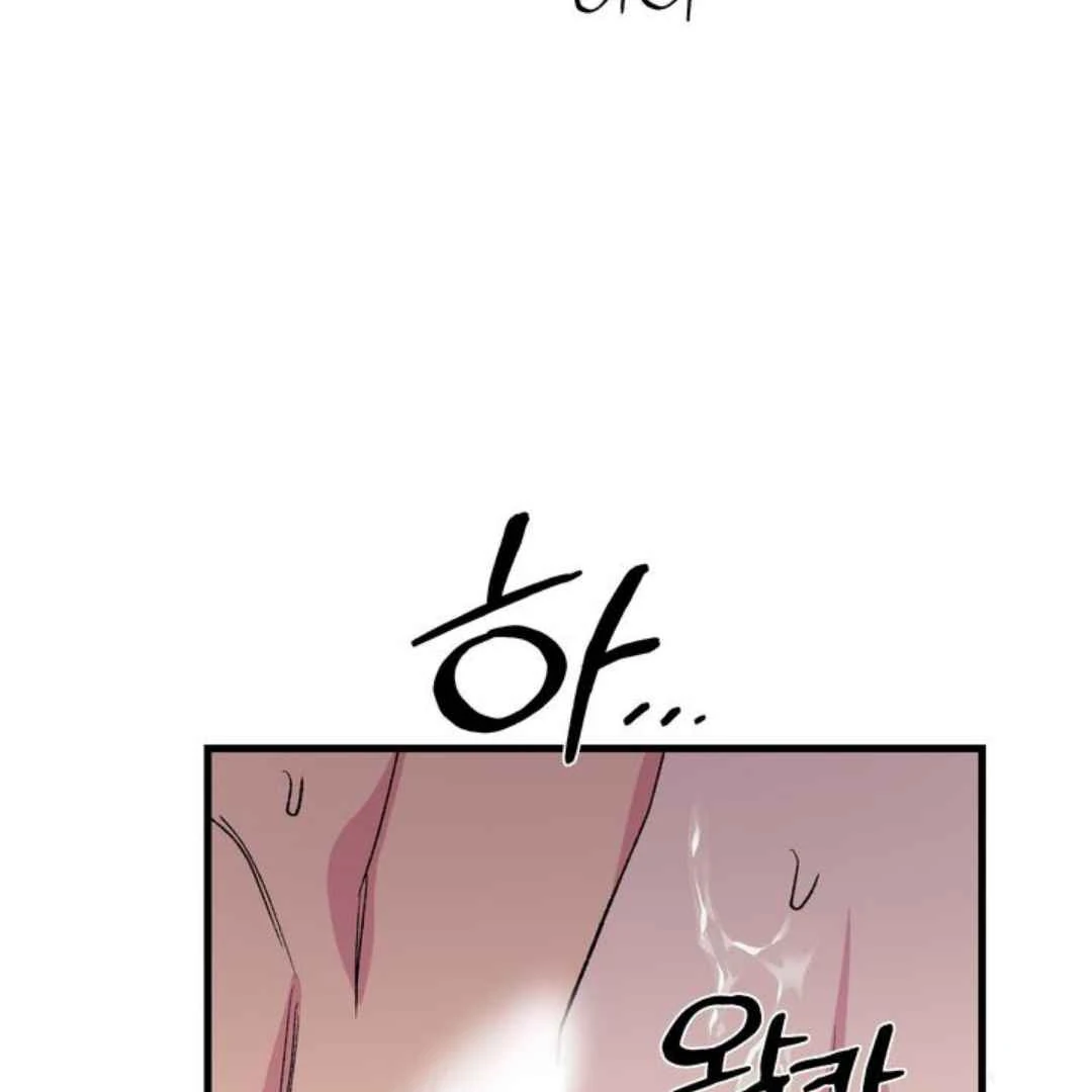 Give Me You! - Chapter 2 manhwa