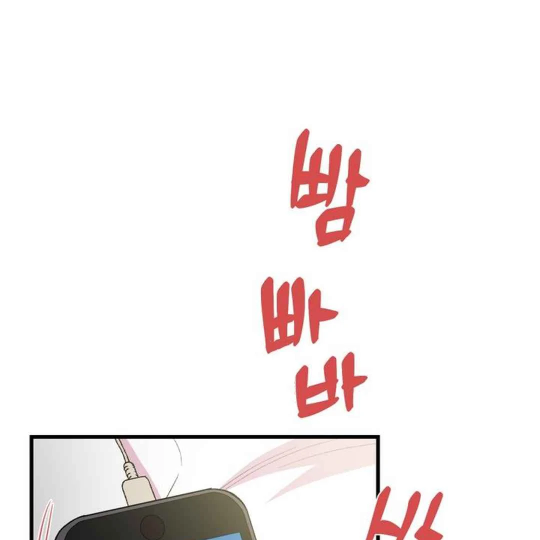 Give Me You! - Chapter 3 manhwa