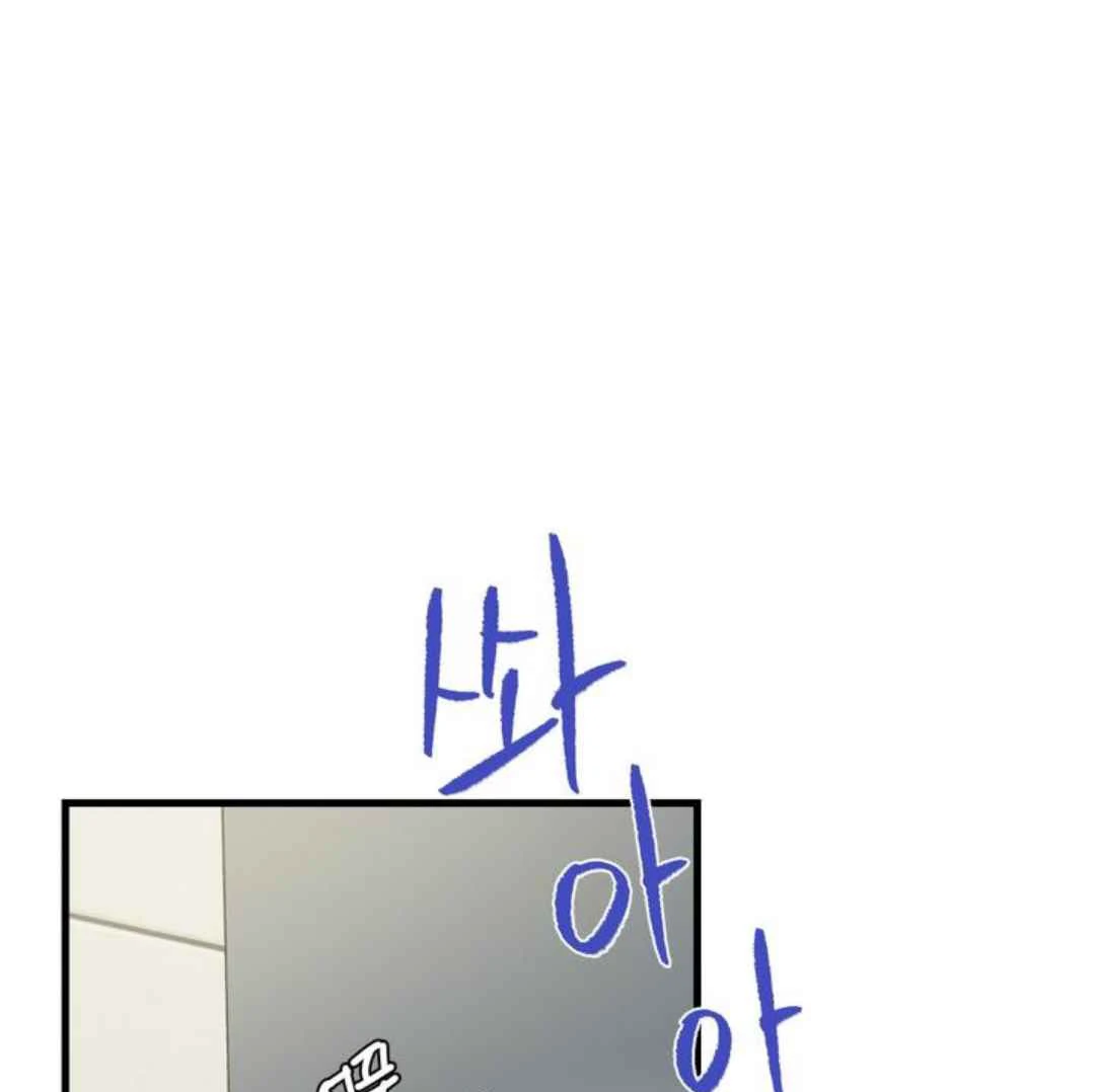 Give Me You! - Chapter 3 manhwa
