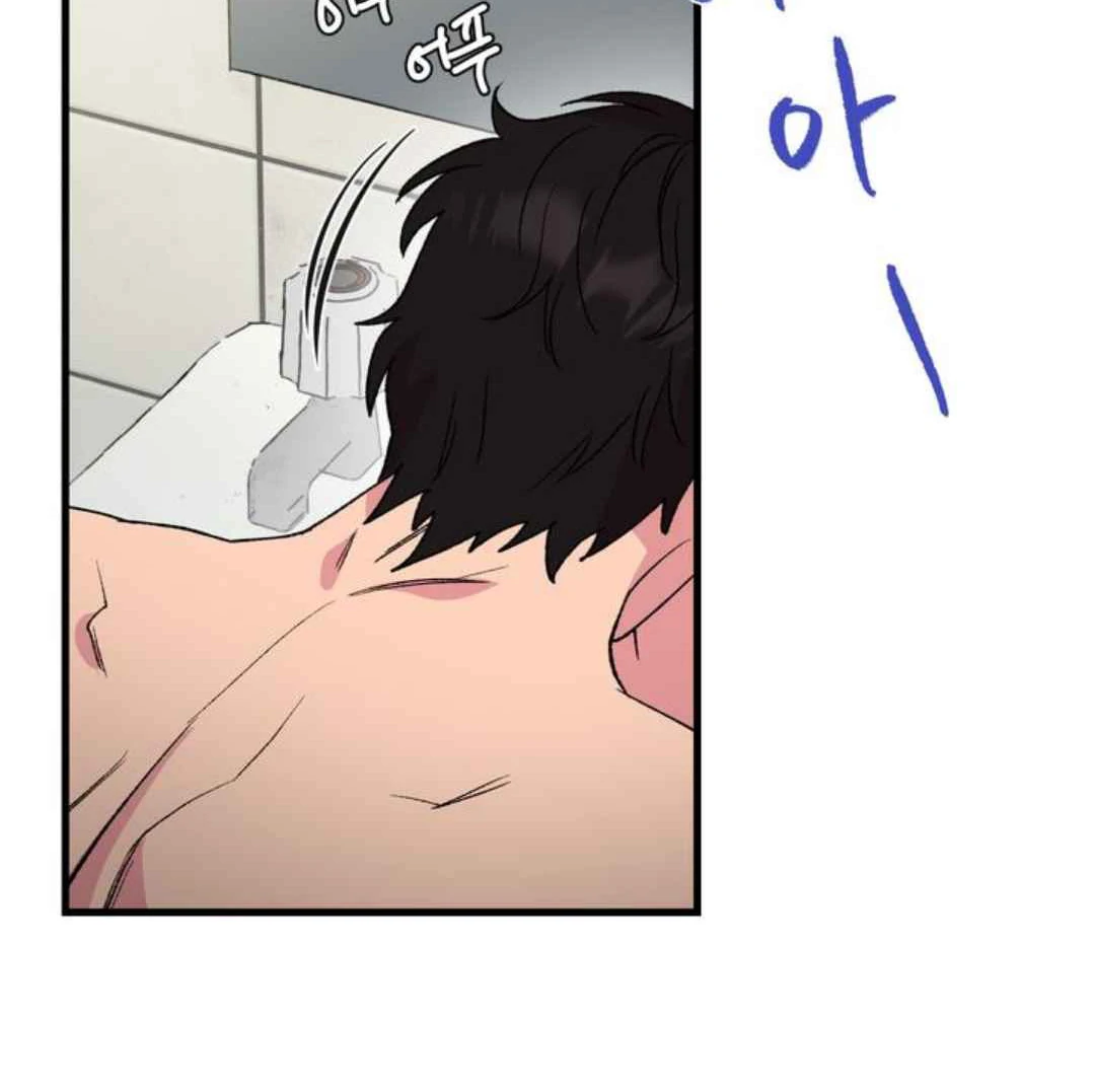 Give Me You! - Chapter 3 manhwa