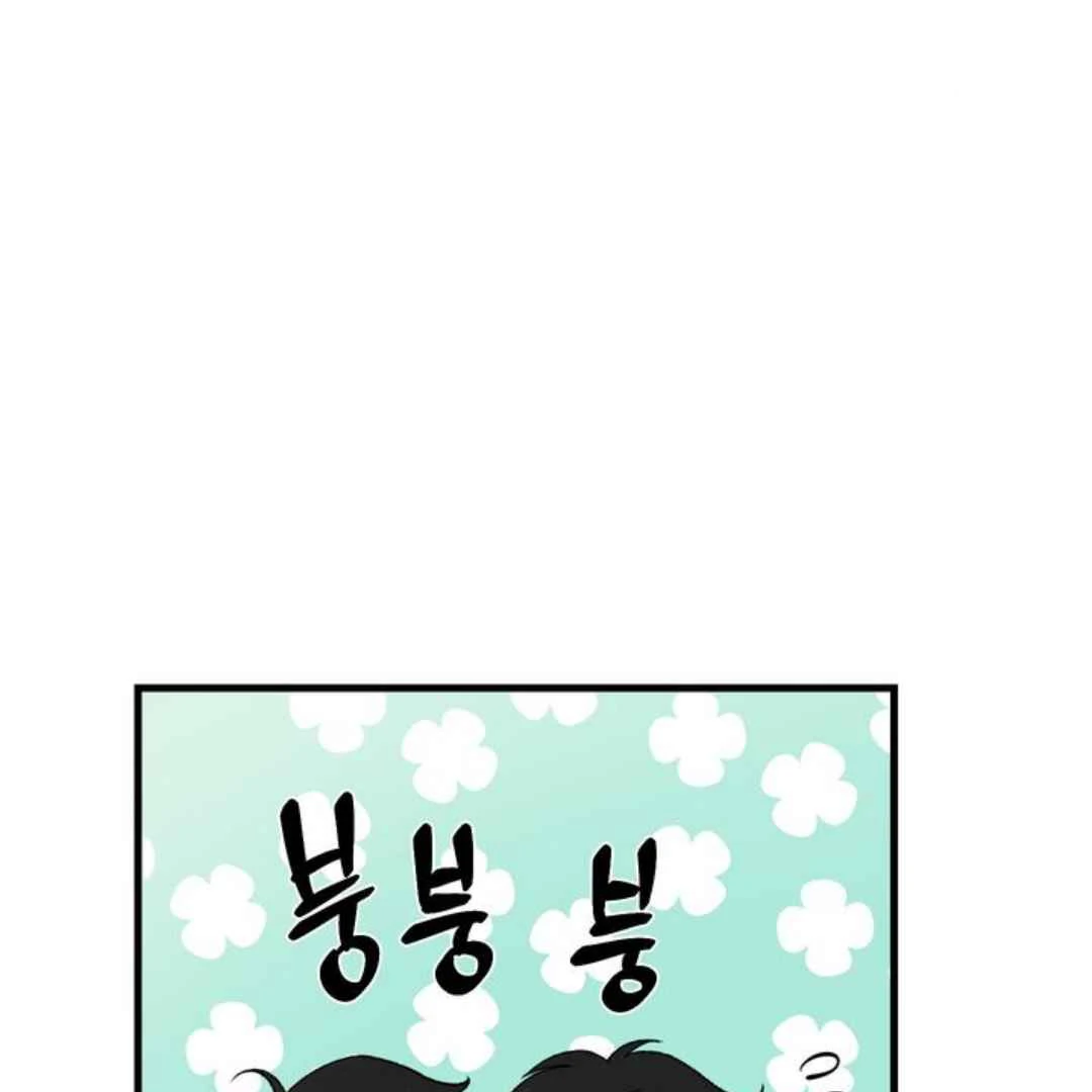 Give Me You! - Chapter 3 manhwa