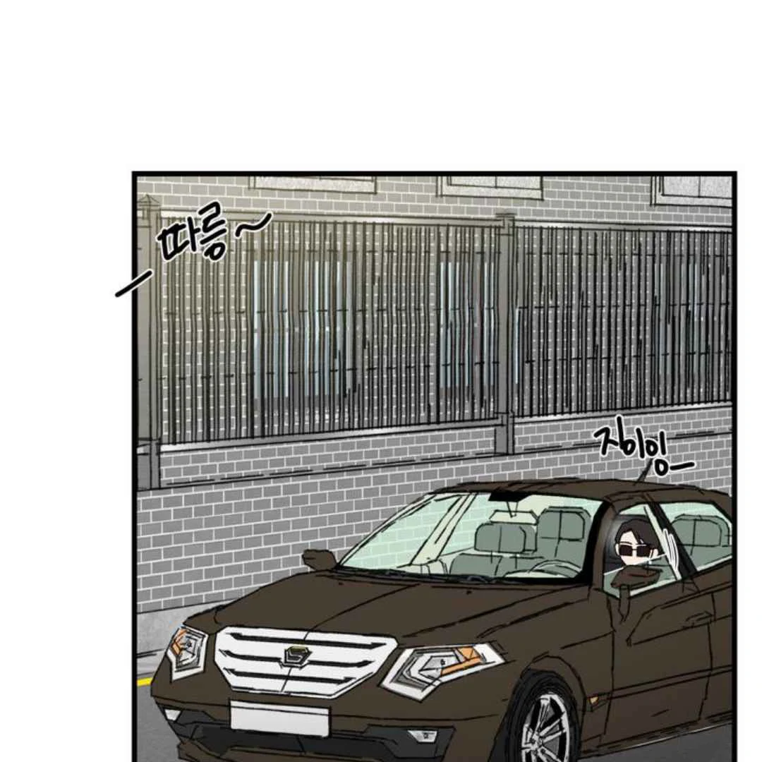 Give Me You! - Chapter 3 manhwa