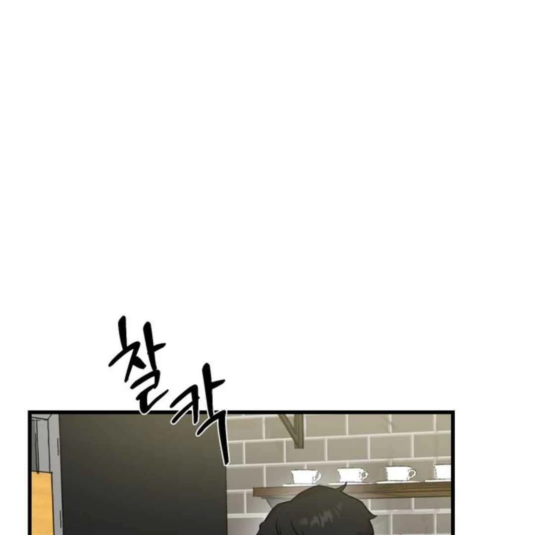 Give Me You! - Chapter 3 manhwa