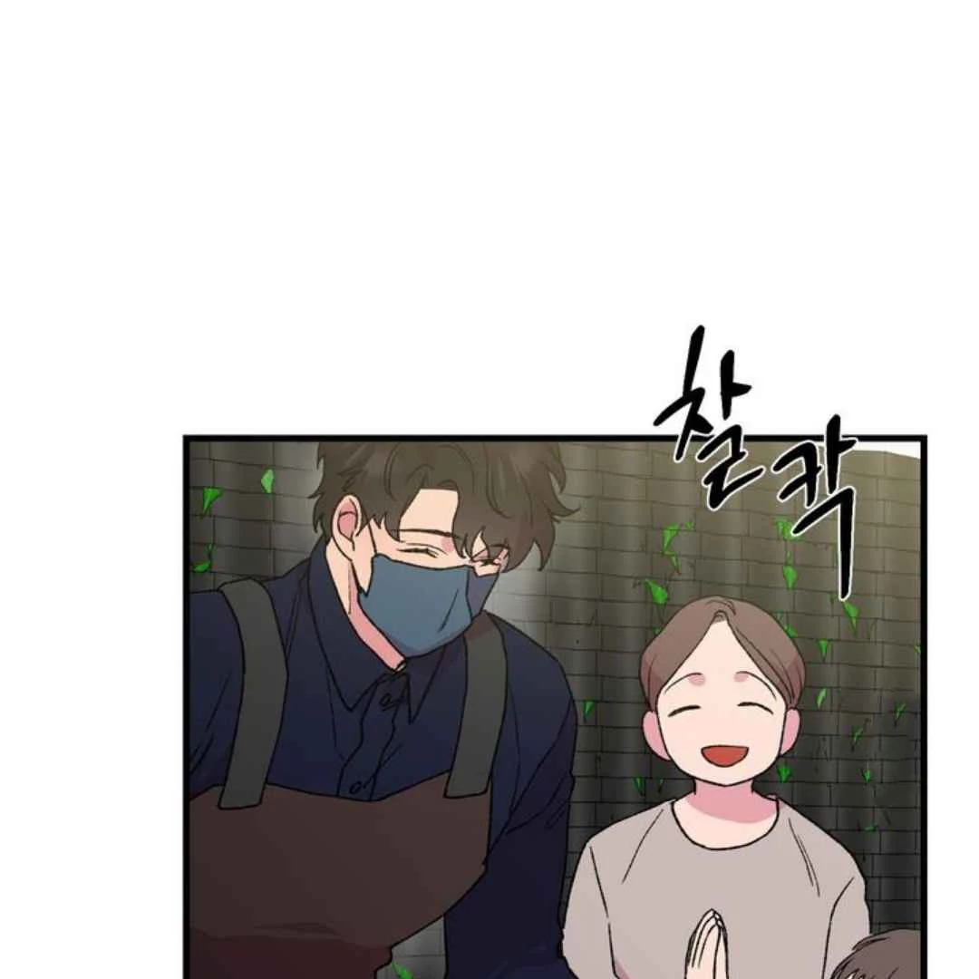 Give Me You! - Chapter 3 manhwa