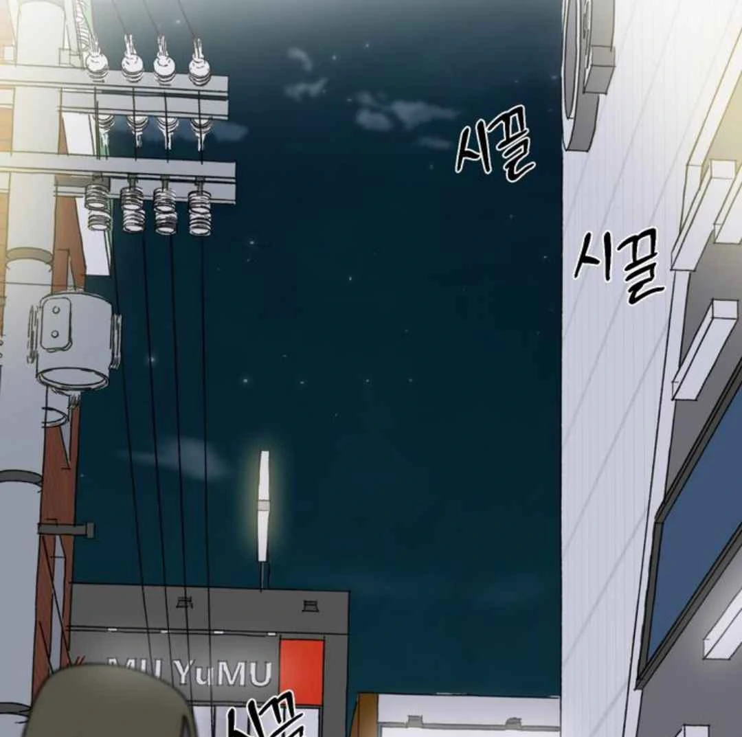 Give Me You! - Chapter 3 manhwa