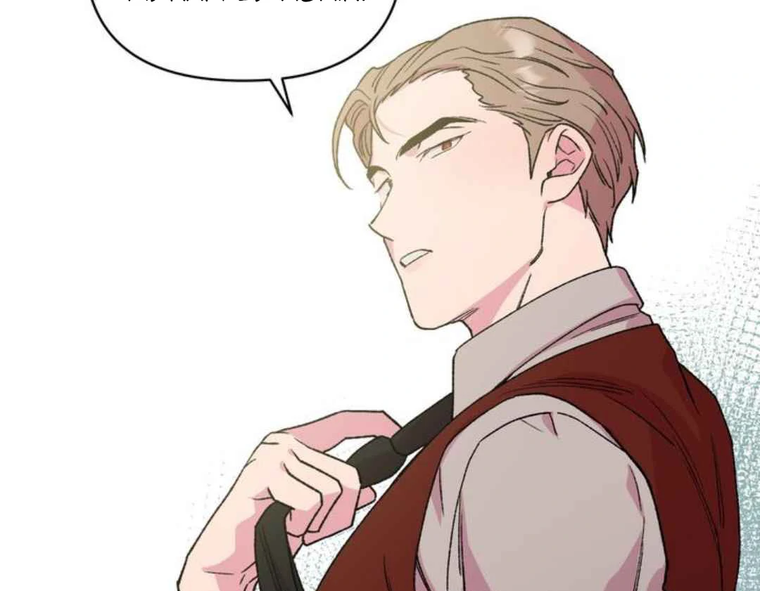 Give Me You! - Chapter 4 manhwa
