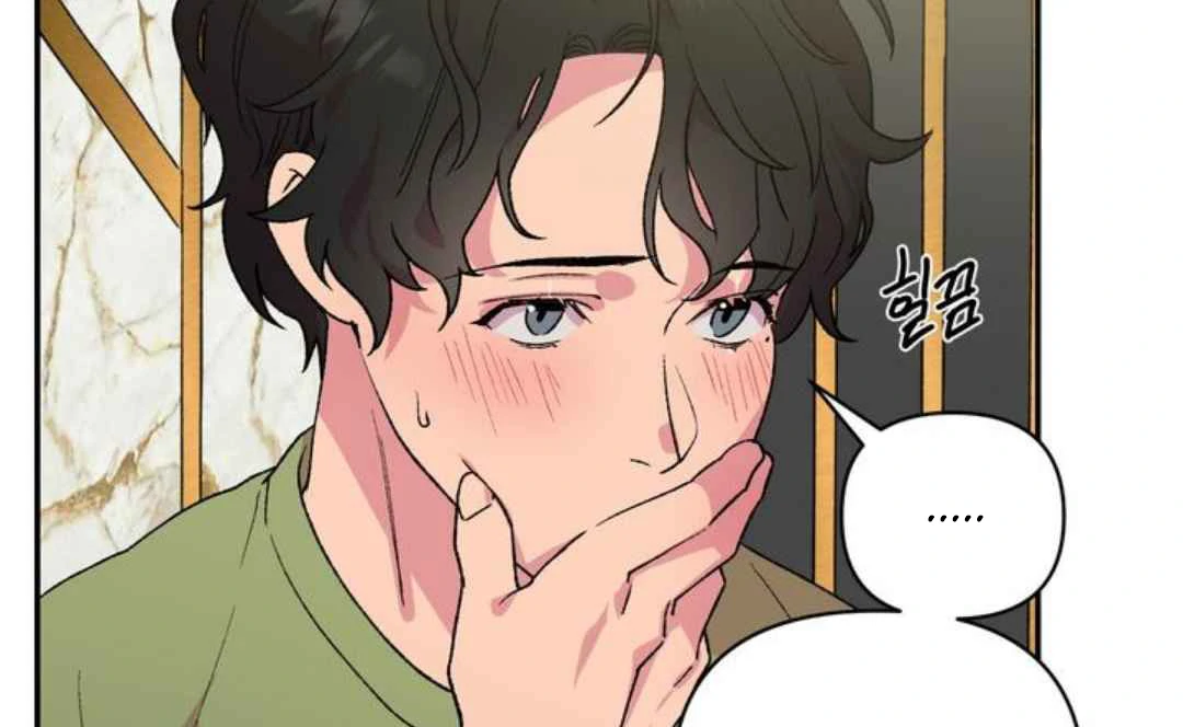 Give Me You! - Chapter 4 manhwa