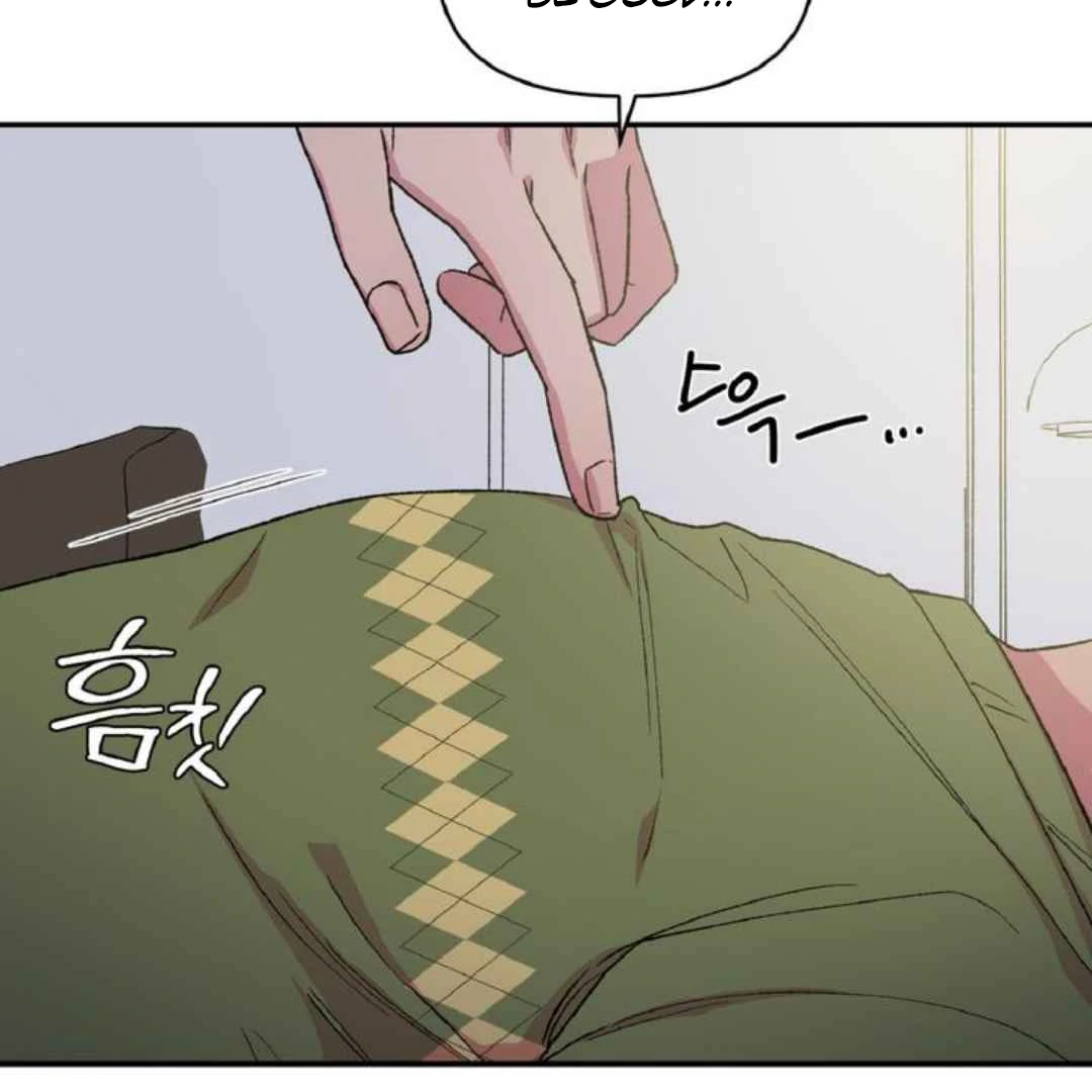 Give Me You! - Chapter 5 manhwa