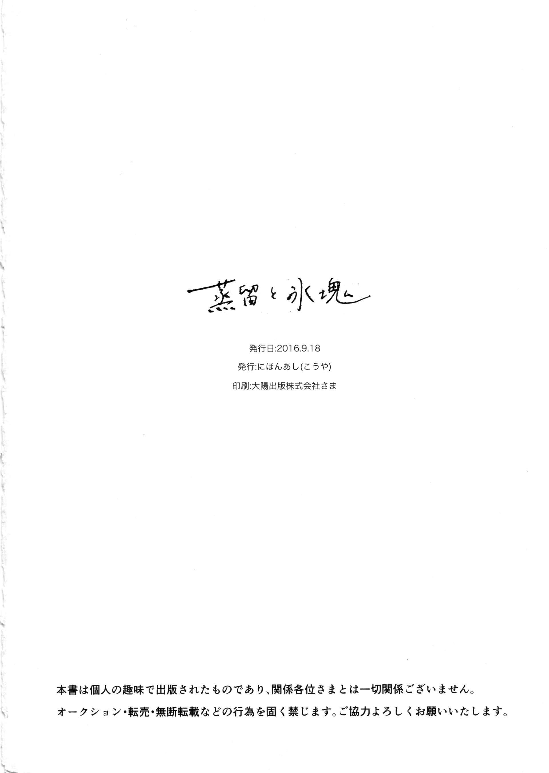 Detective Conan dj – Jooryuu to Hyoukai - Volume 1 Chapter 6 manhwa