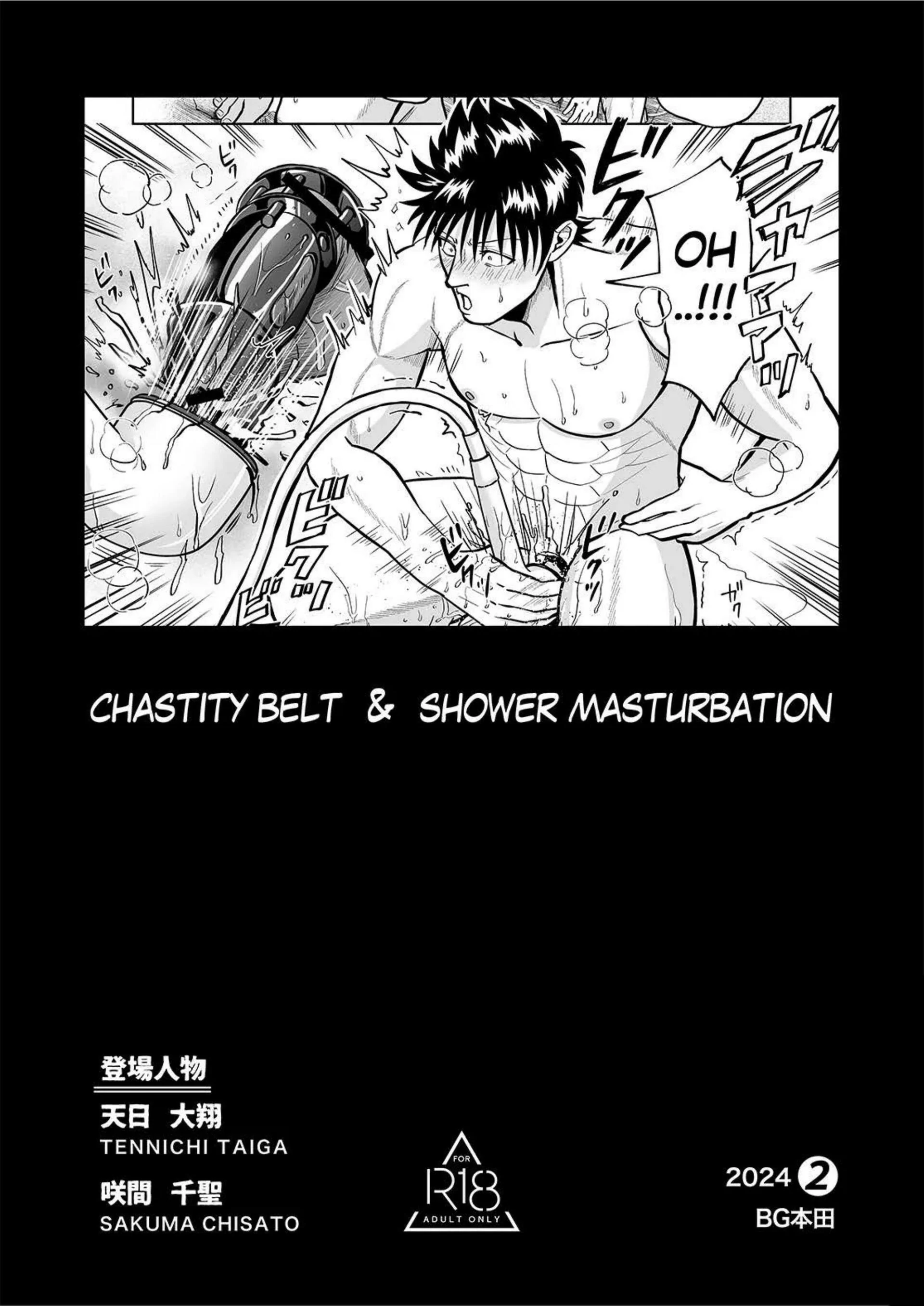 CHASTITY BELT & SHOWER MASTURBATION - Oneshot manhwa