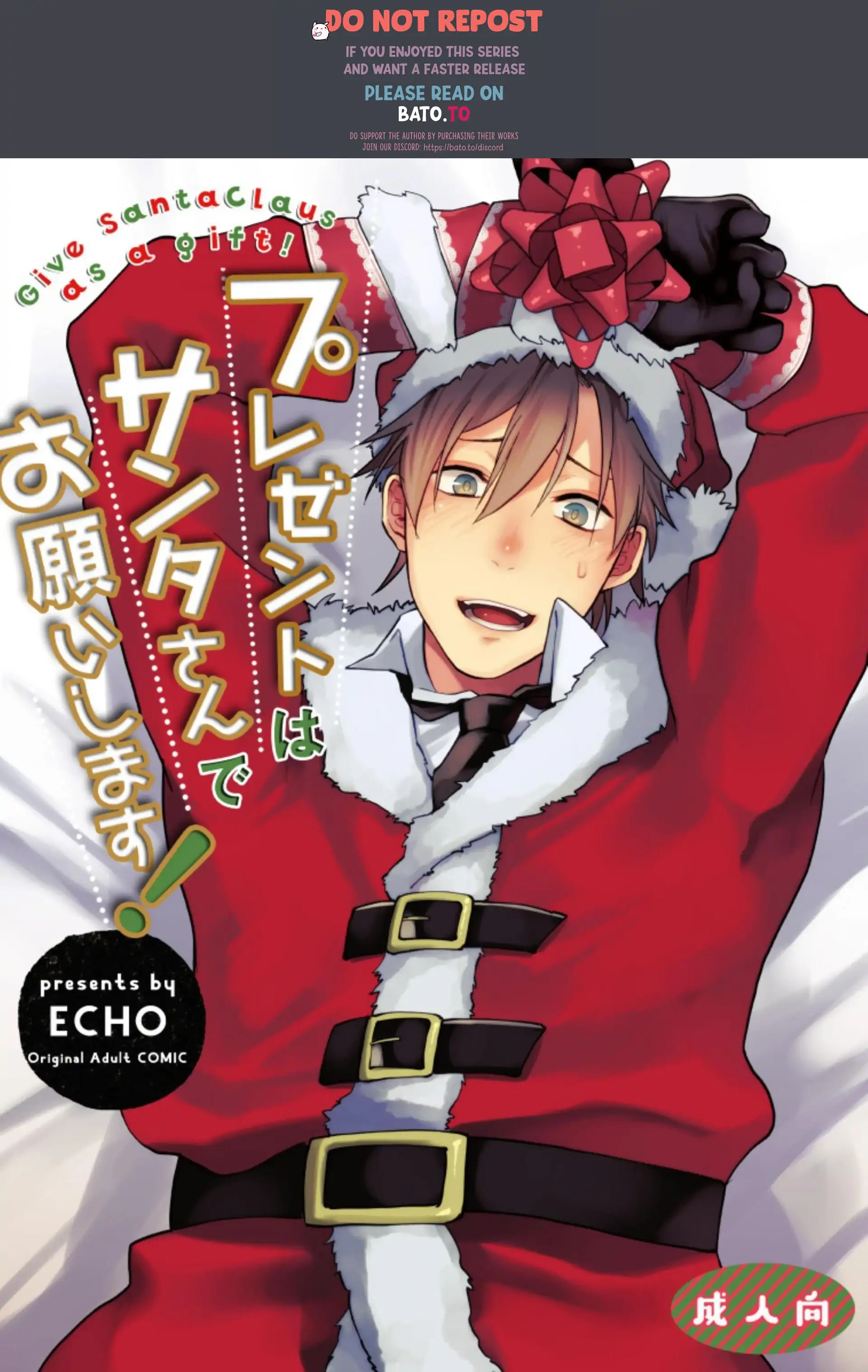 I Want Santa As My Christmas Present! [Official] - Oneshot (TW: dub-con) manhwa