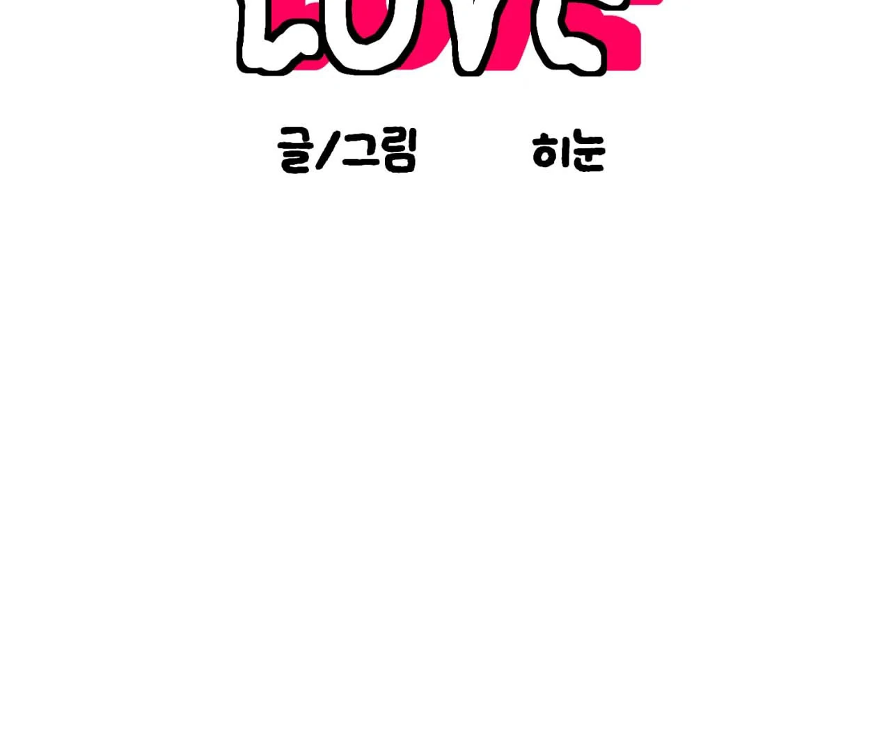 Zero Sugar Love || PARADISE SCANS || - Chapter 2 manhwa