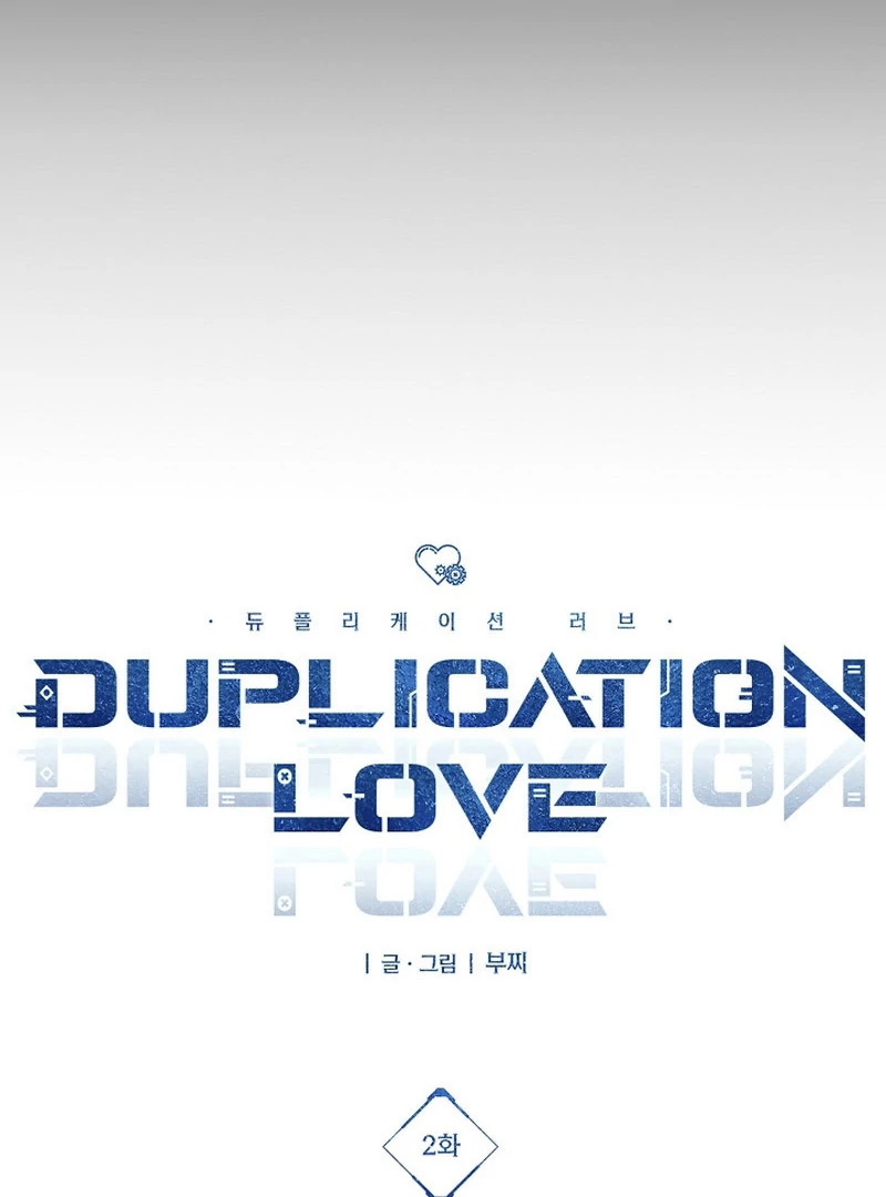 Duplication love || PARADISE SCANS || - Chapter 2 manhwa