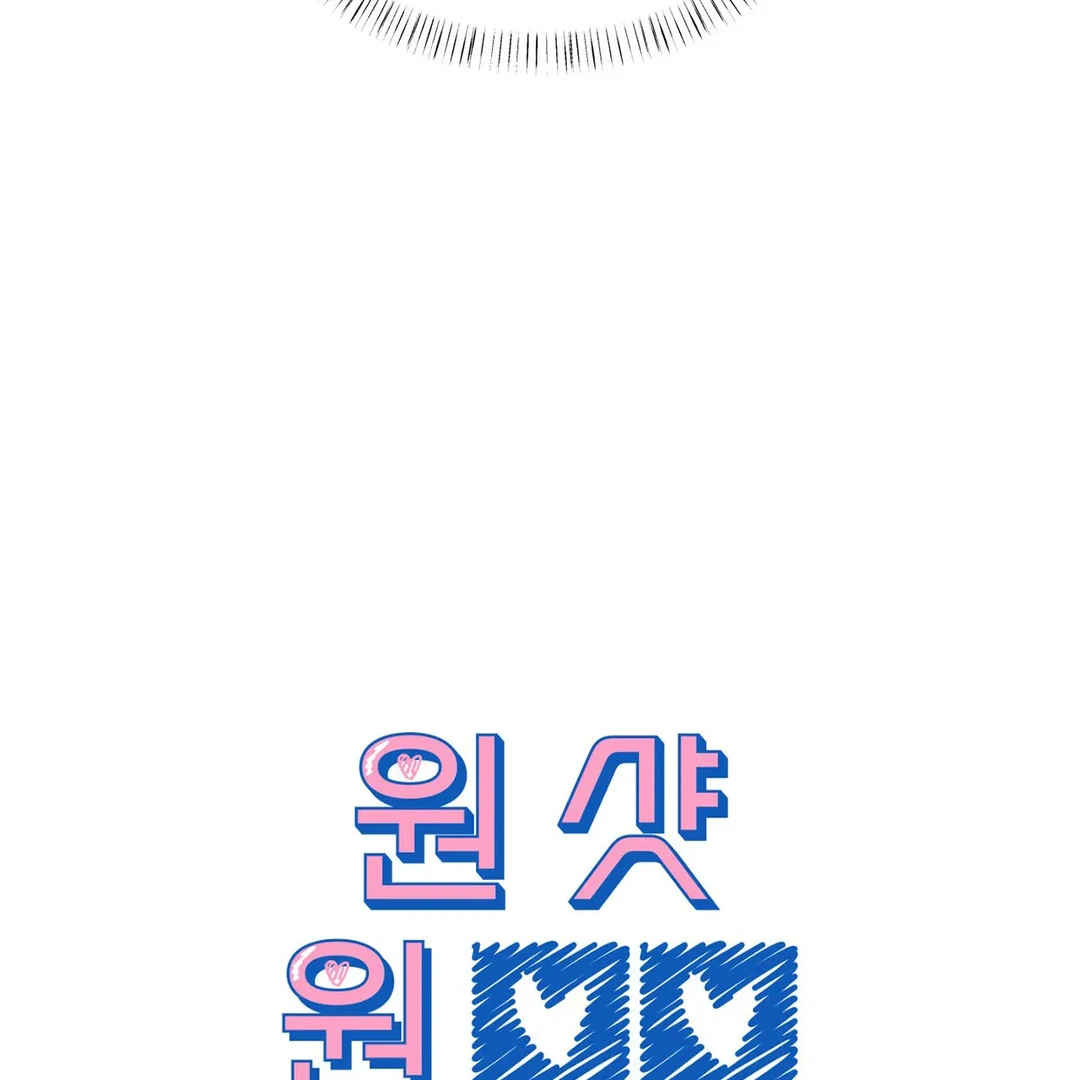 The Failure Idol Complex || PARADISE SCANS || - Chapter 1 manhwa