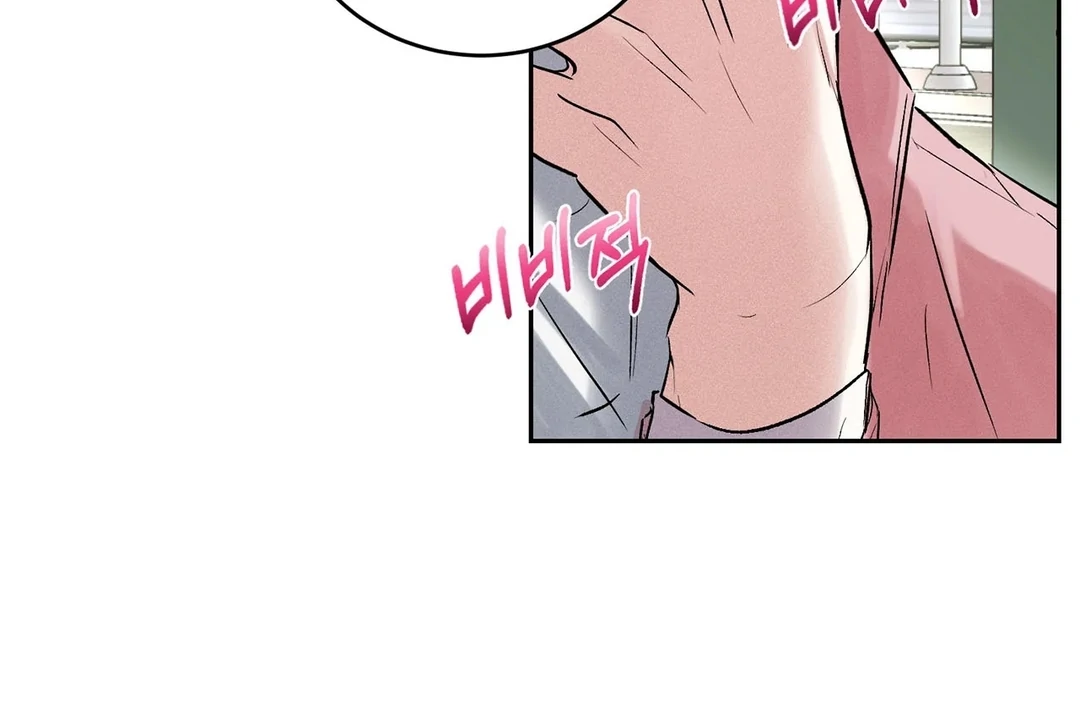 The Failure Idol Complex || PARADISE SCANS || - Chapter 1 manhwa