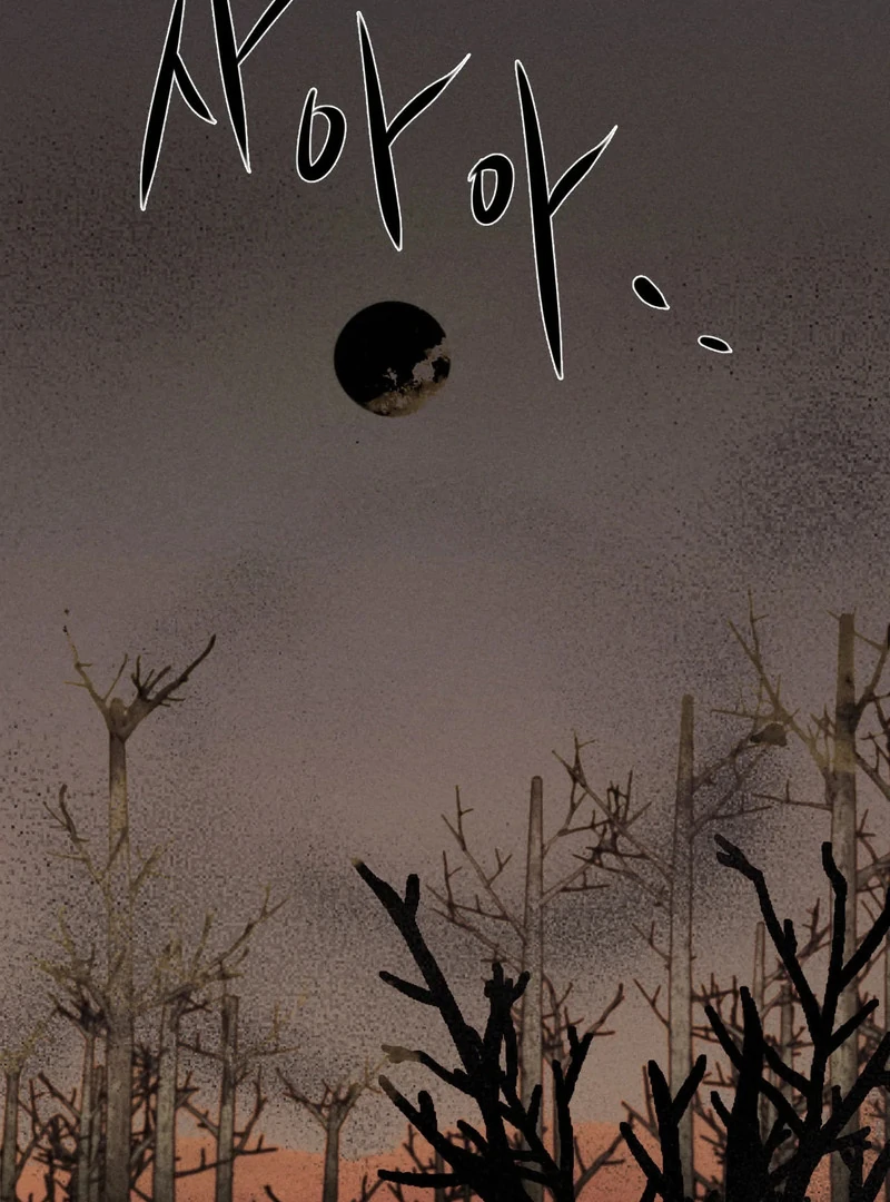 Goblin Bride || PARADISE SCANS || - Chapter 1 manhwa