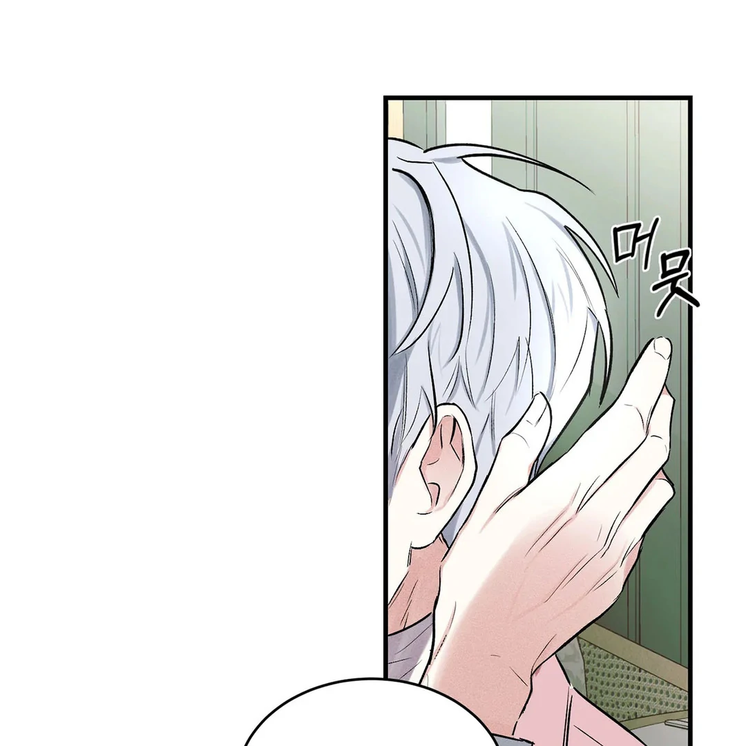 One Night Stand || PARADISE SCANS || - Chapter 1 manhwa