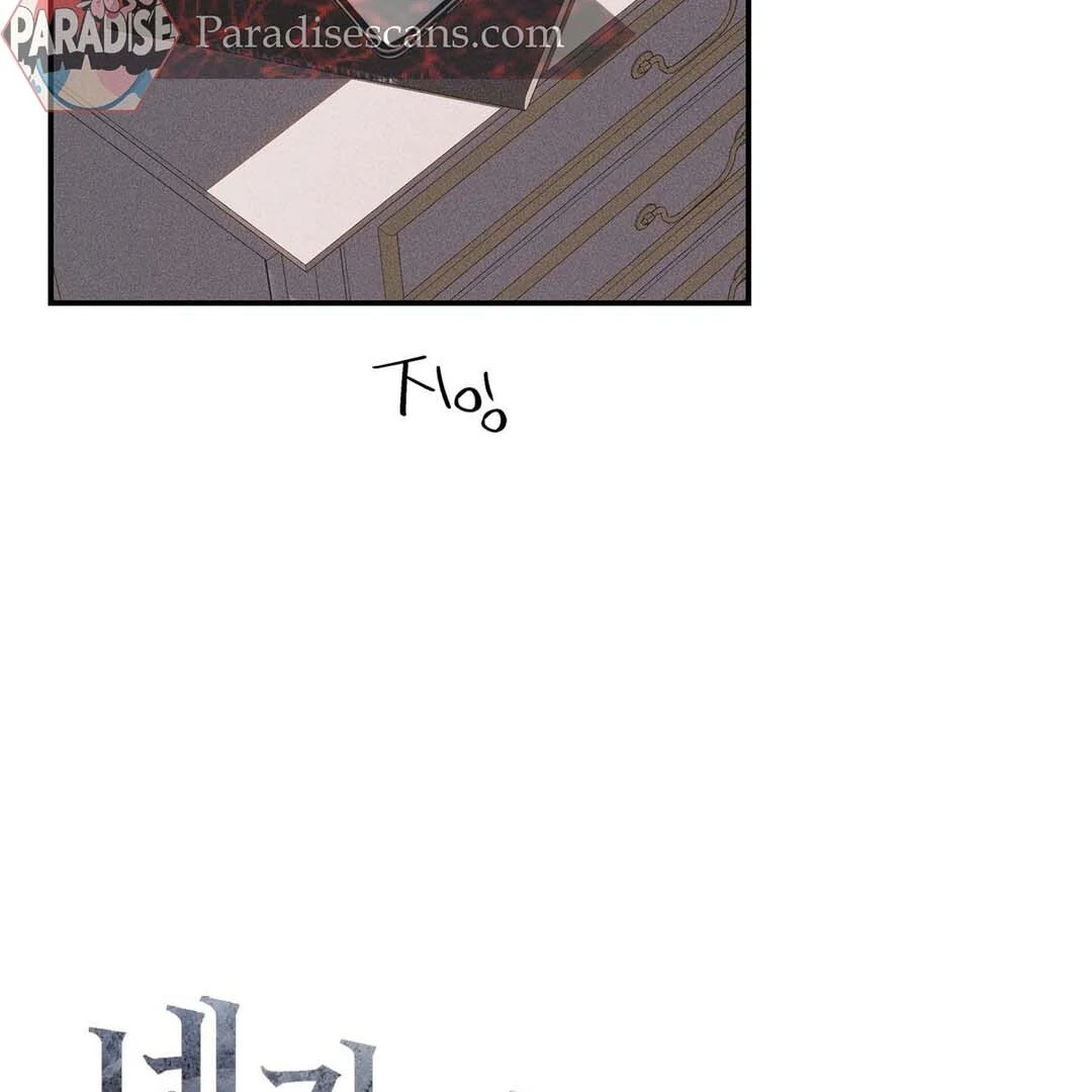 Until You Break || PARADISE SCANS || - Chapter 1 manhwa