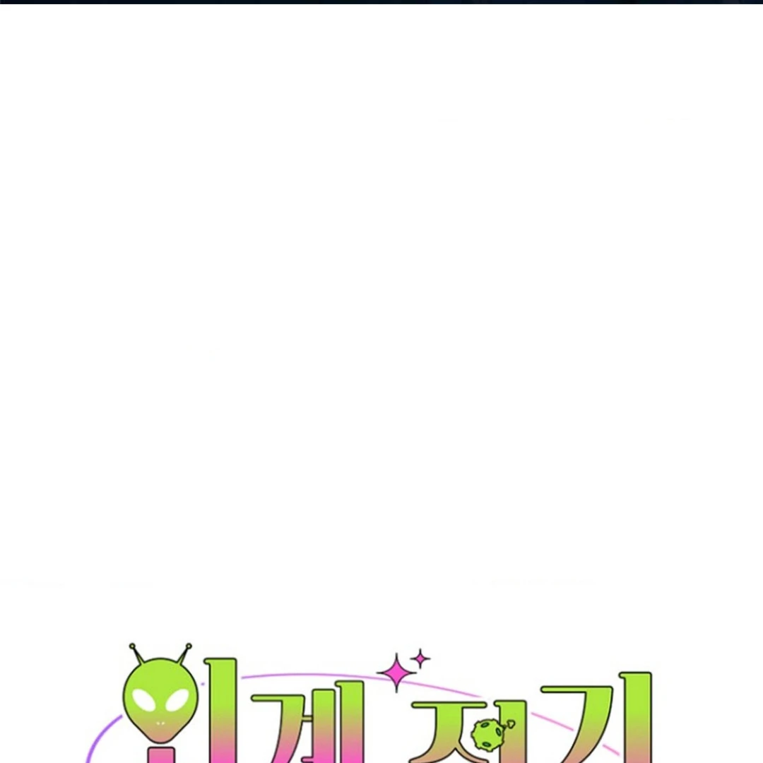 alien semen bandit || PARADISE SCANS || - Chapter 1 manhwa