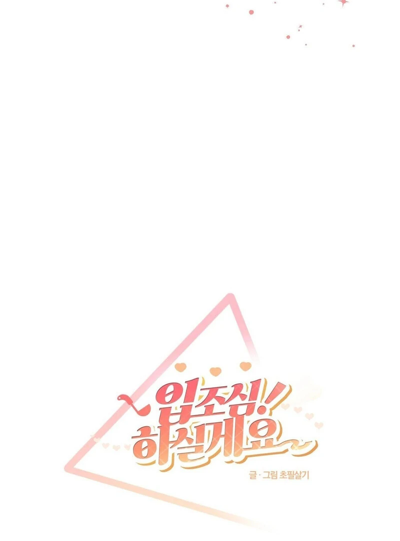 Watch Your Mouth || PARADISE SCANS || - Chapter 1 manhwa