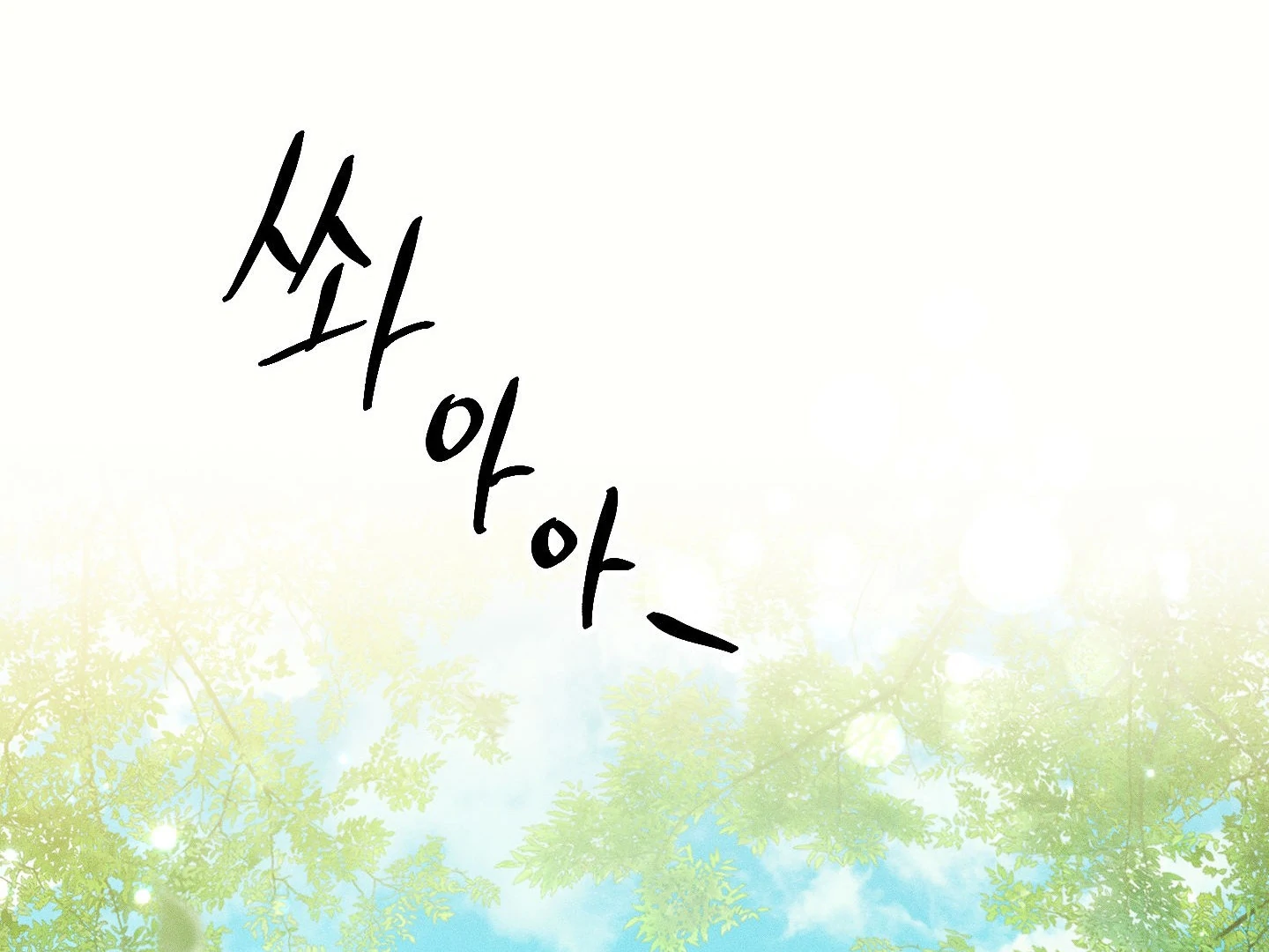 The Night of Dawn’s Light || PARADISE SCANS || - Chapter 1 manhwa
