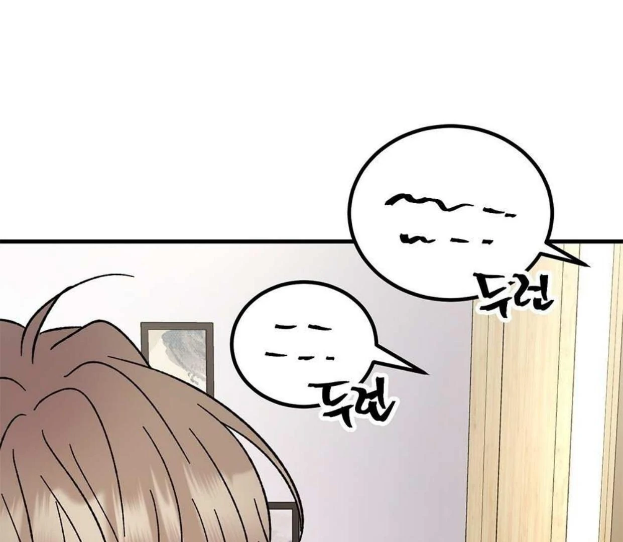 Aren’t You My Type? ꨄ︎ (32 ➵ 52) - Volume 1 Chapter 34 manhwa