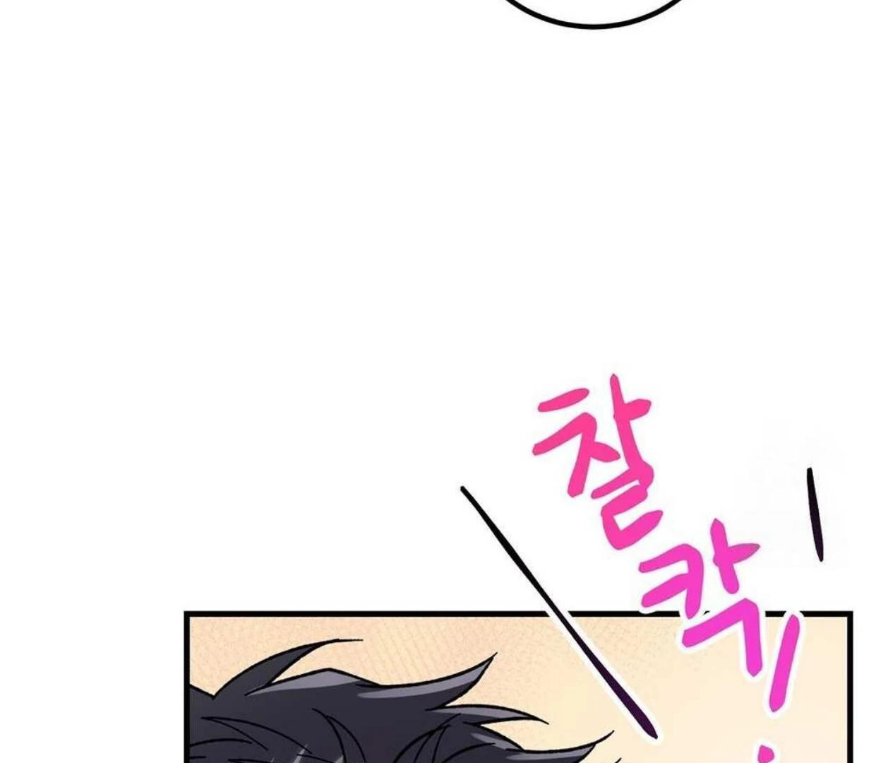 Aren’t You My Type? ꨄ︎ (32 ➵ 52) - Volume 1 Chapter 34 manhwa