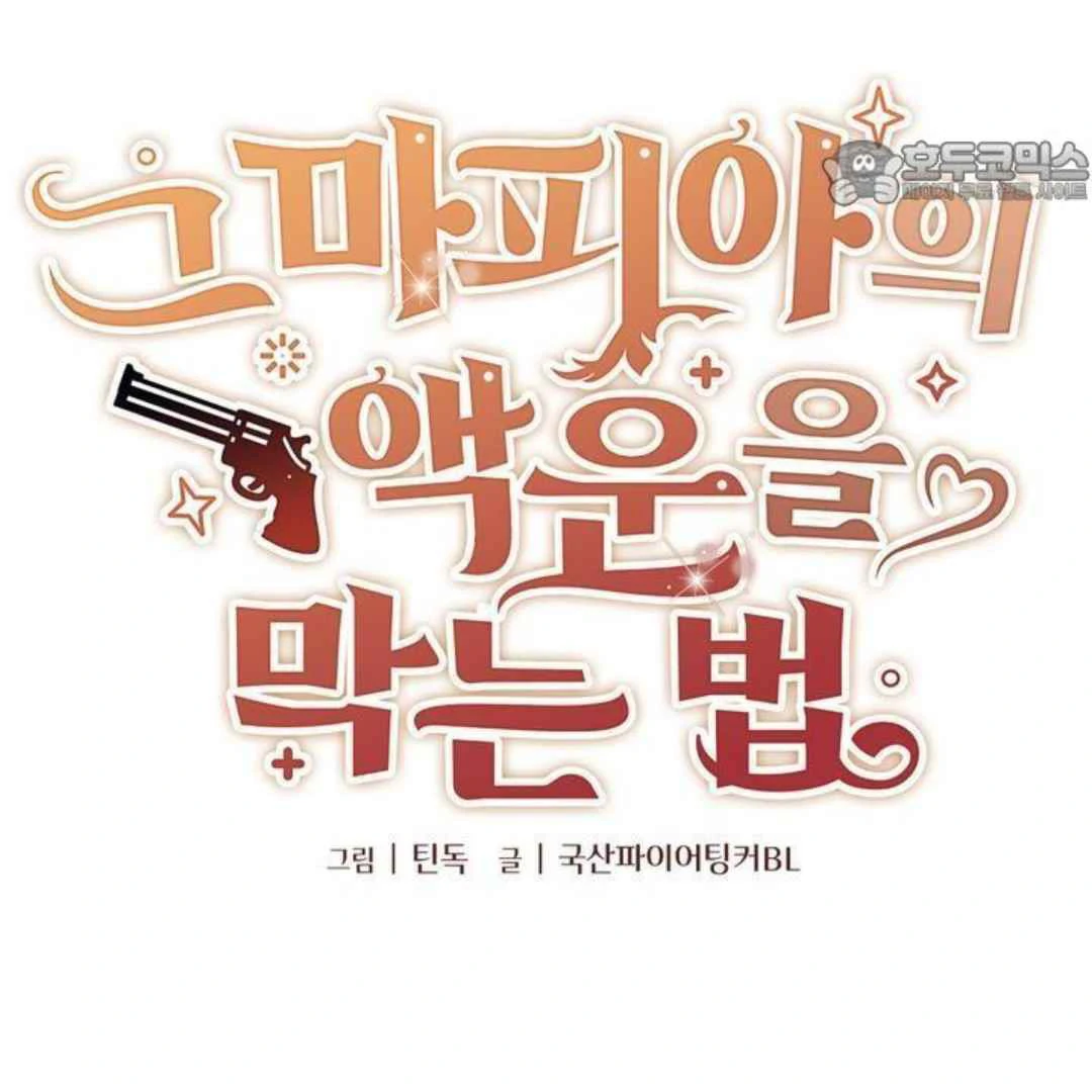 How to Prevent the Mafia’s Misfortune - Chapter 1 manhwa