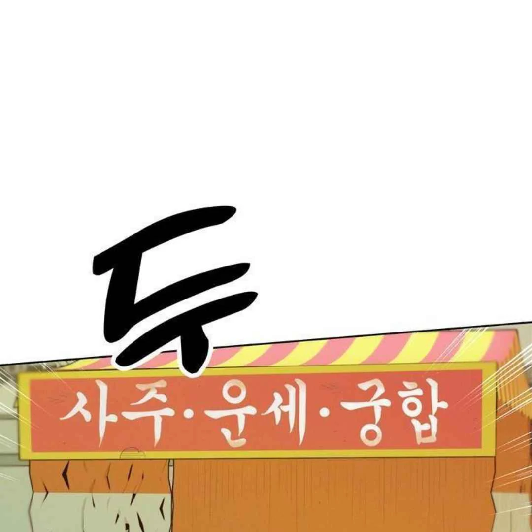 How to Prevent the Mafia’s Misfortune - Chapter 1 manhwa