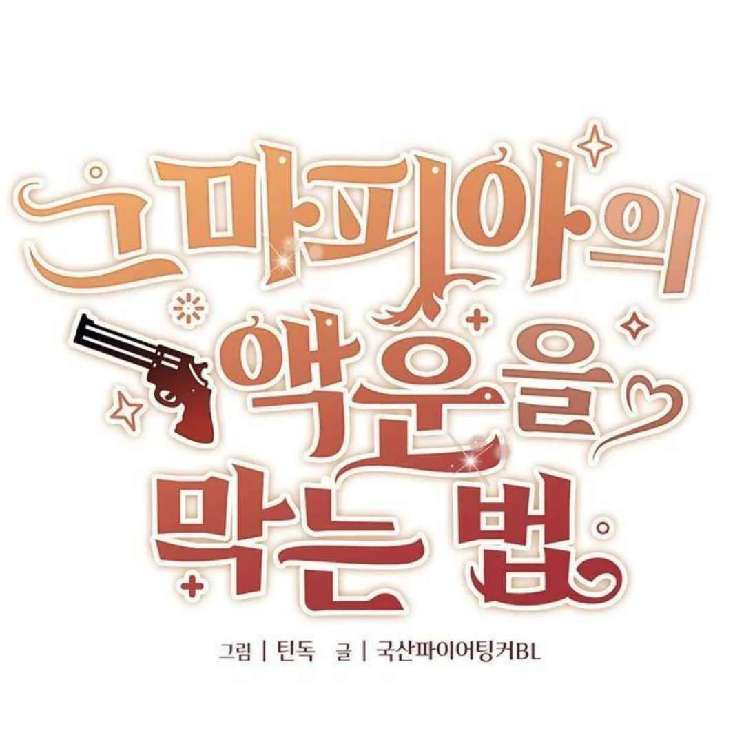 How to Prevent the Mafia’s Misfortune - Chapter 2 manhwa
