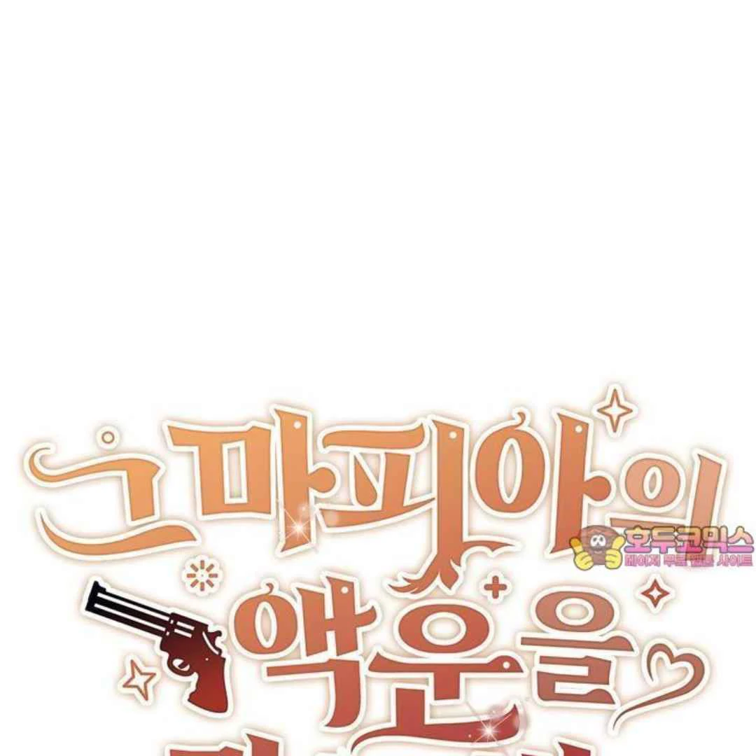 How to Prevent the Mafia’s Misfortune - Chapter 3 manhwa