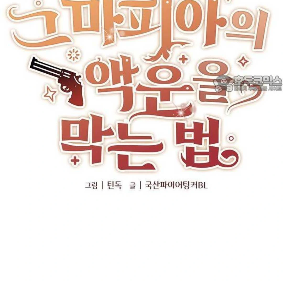 How to Prevent the Mafia’s Misfortune - Chapter 6 manhwa