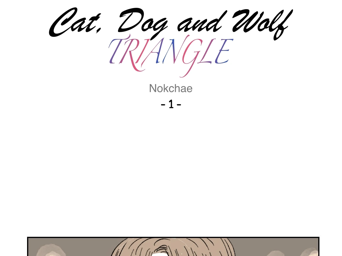 Cat, Dog and Wolf Triangle - Chapter 1 manhwa