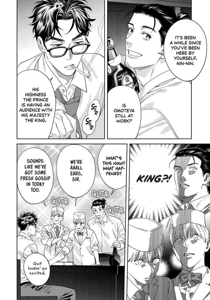 Ask And You Will Receive Vol 3 (Sublime Manga Official) - Volume 3 Chapter 11 manhwa
