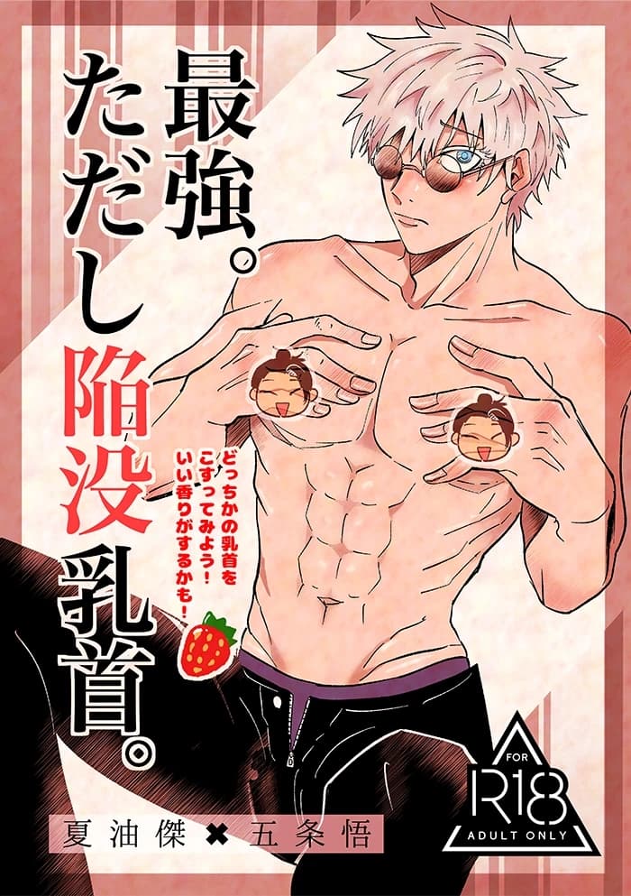 The Strongest — But He Has Inverted Nipples – Jujutsu Kaisen dj - Oneshot manhwa