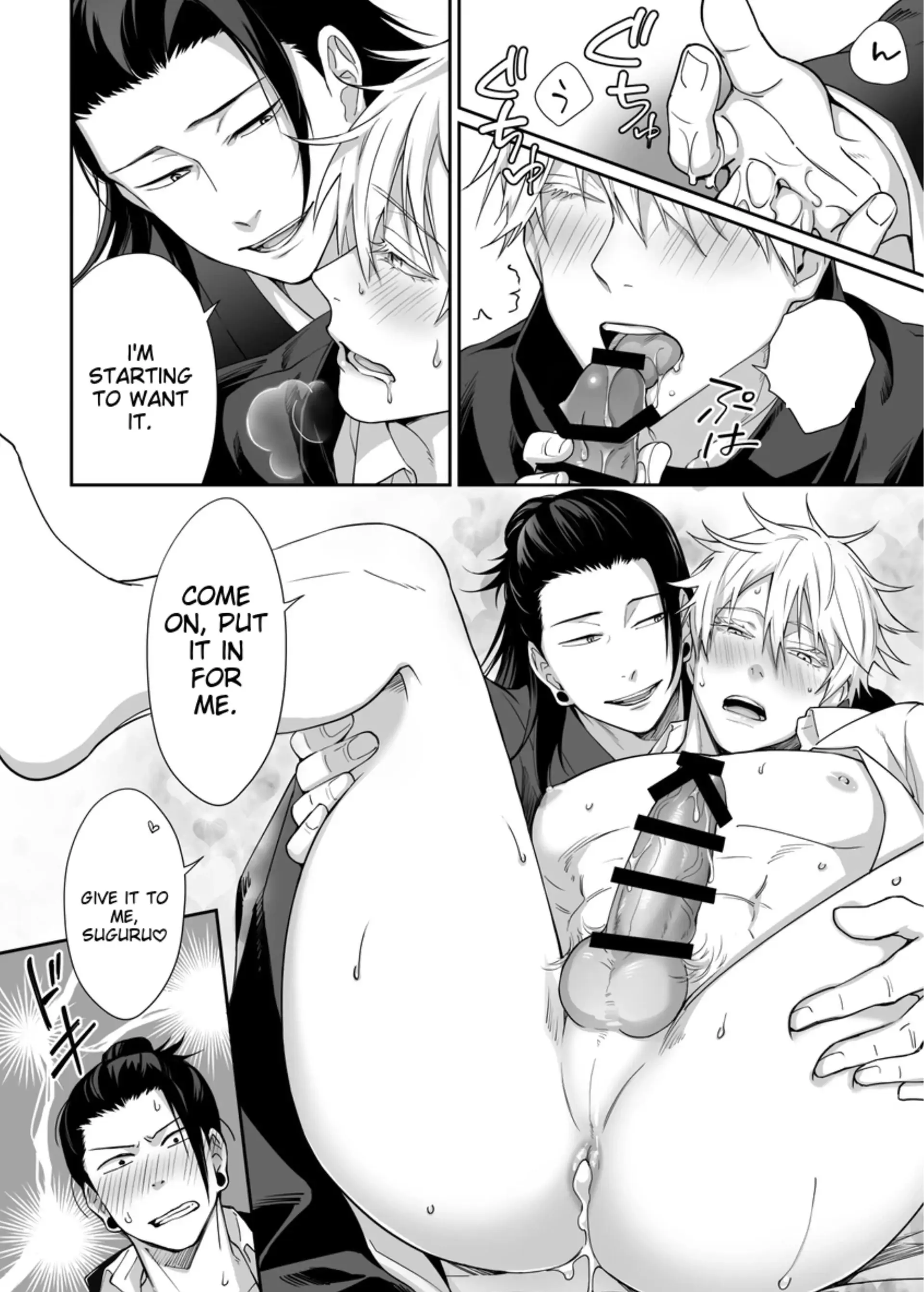 The Room You Can’t Leave Unless You Squirt – Jujutsu Kaisen dj - Oneshot manhwa