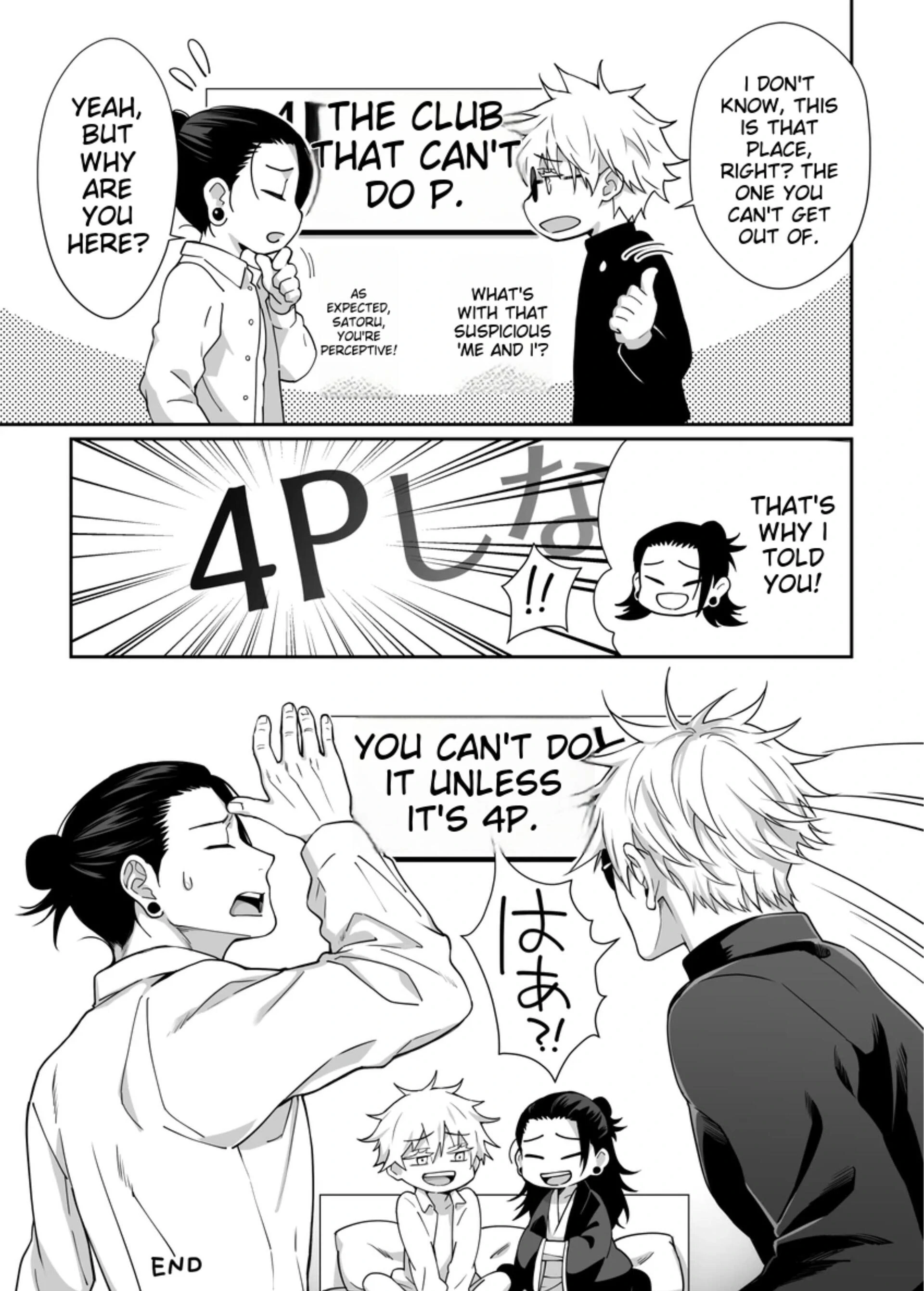 The Room You Can’t Leave Unless You Squirt – Jujutsu Kaisen dj - Oneshot manhwa