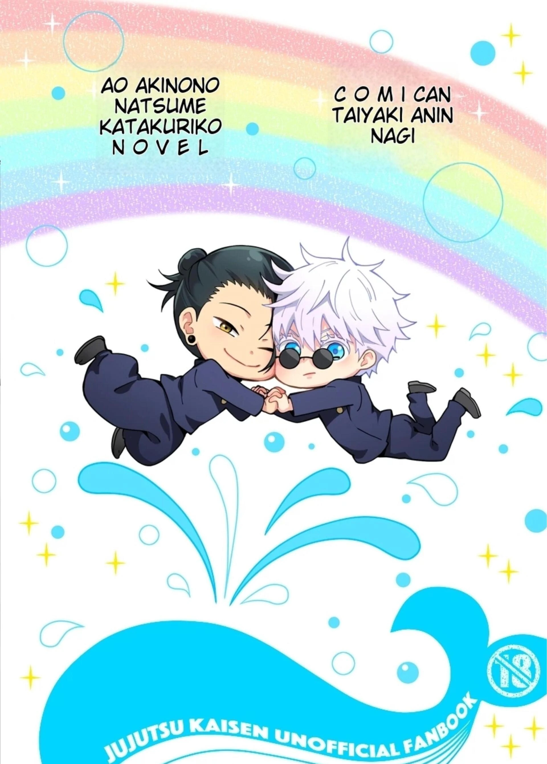 The Room You Can’t Leave Unless You Squirt – Jujutsu Kaisen dj - Oneshot manhwa