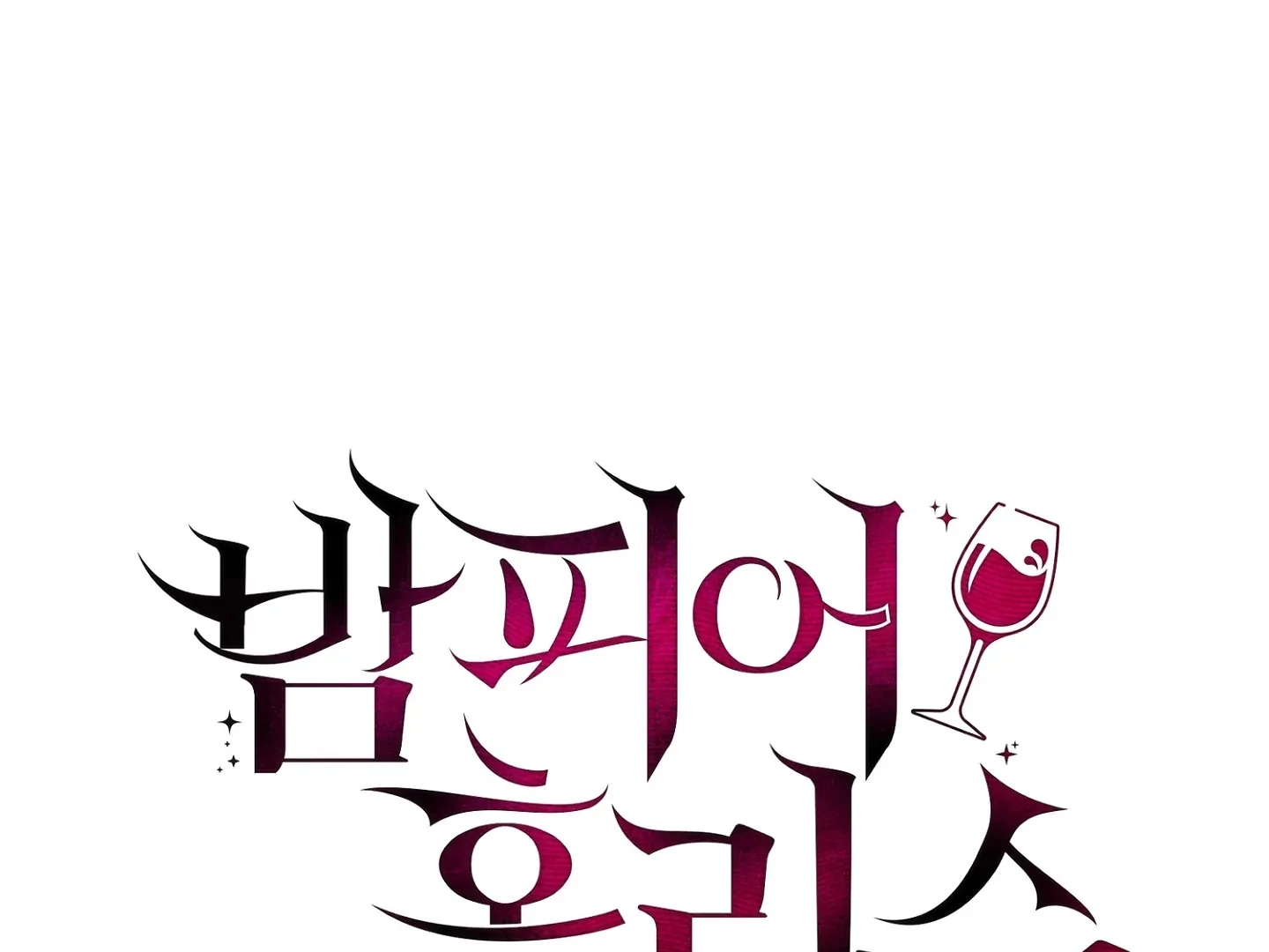 Homeless Vampire - Chapter 1 manhwa