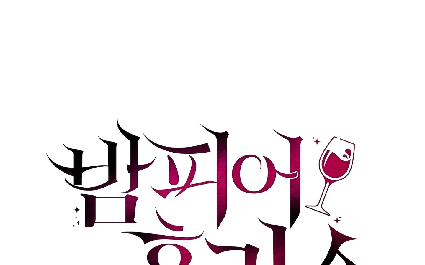 Homeless Vampire - Chapter 2 manhwa