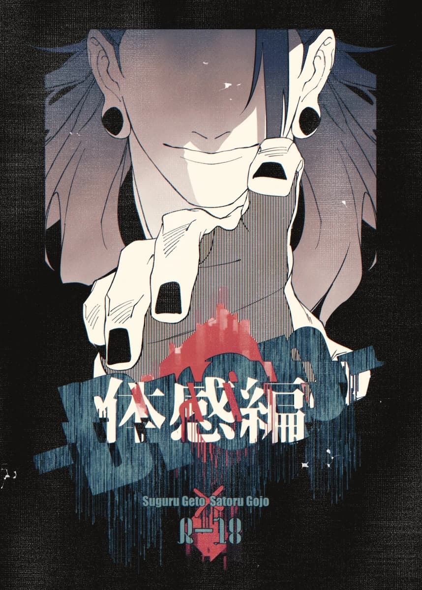 Sensory Experience Arc – Jujutsu Kaisen dj - Chapter 1 manhwa