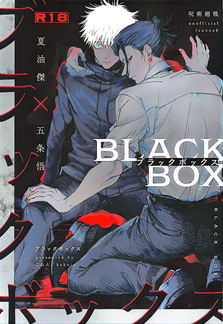 Black Box – Jujutsu Kaisen dj - Oneshot manhwa