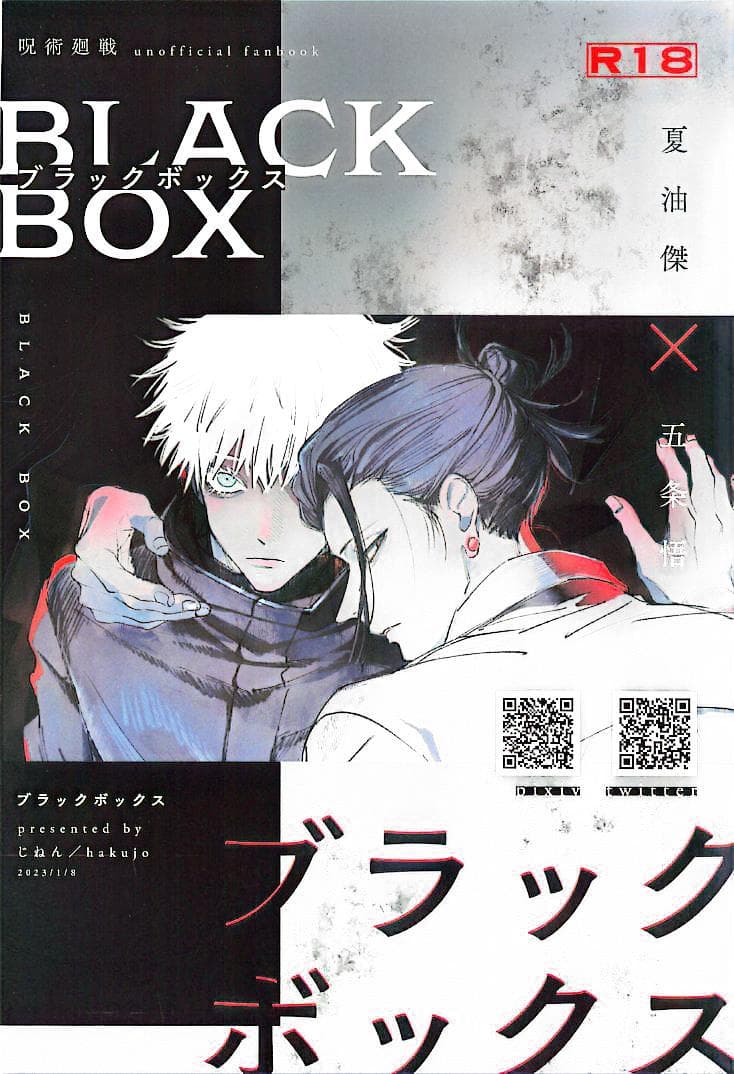 Black Box – Jujutsu Kaisen dj - Oneshot manhwa