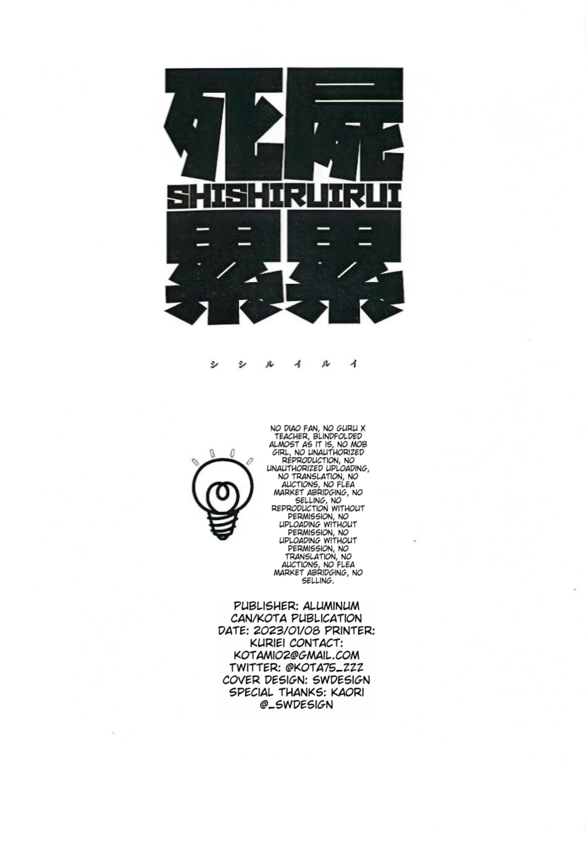 Piles of Corpses – Jujutsu Kaisen dj - Oneshot manhwa