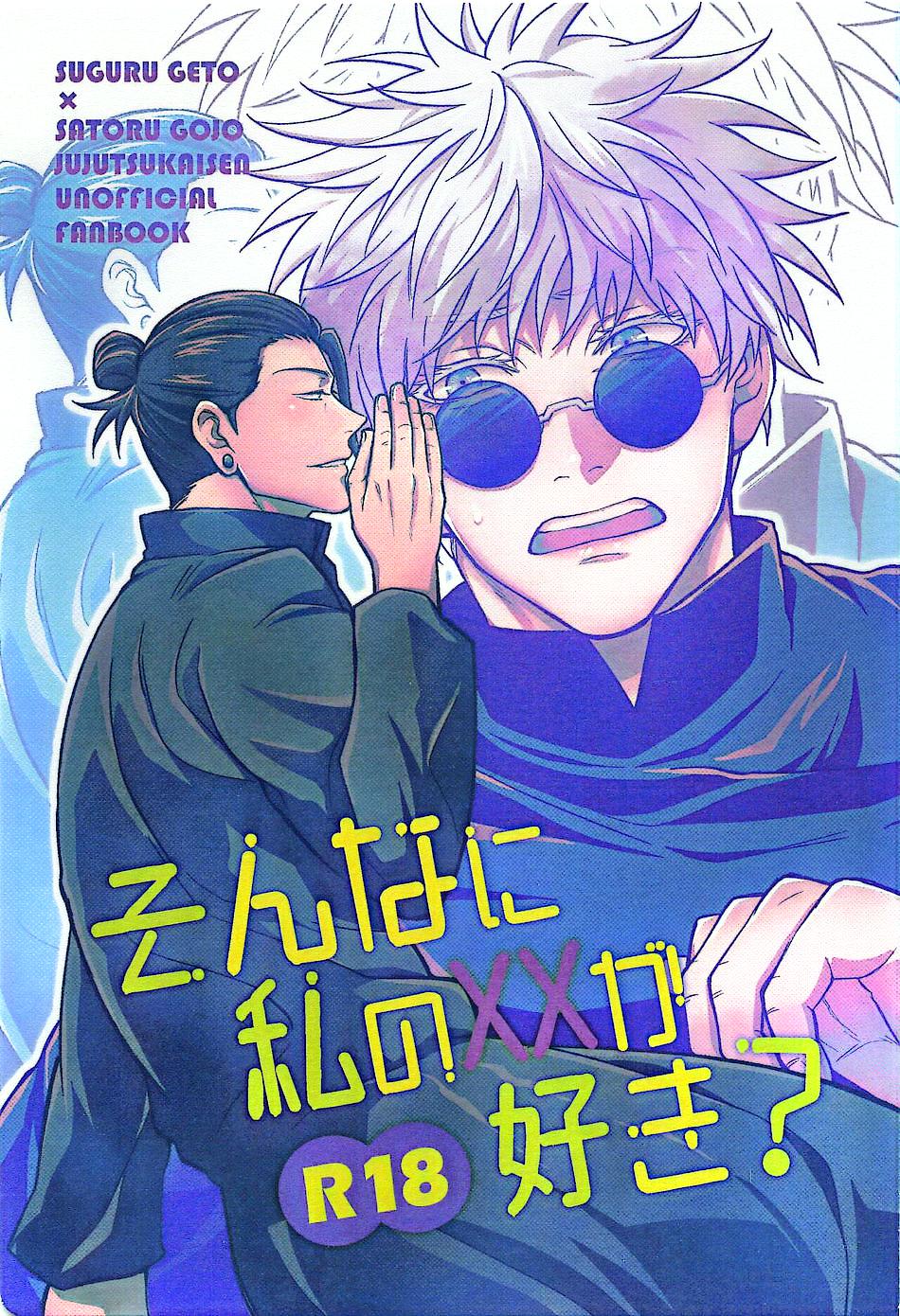 Do you like my XX that much? – Jujutsu Kaisen dj - Chap 1 manhwa