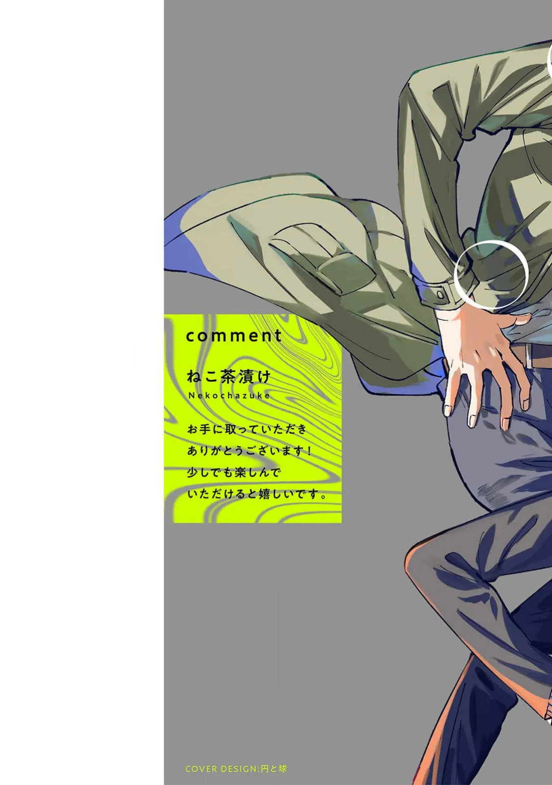 Omae ni Ore wa Dou Utsuru - Chapter 1 manhwa