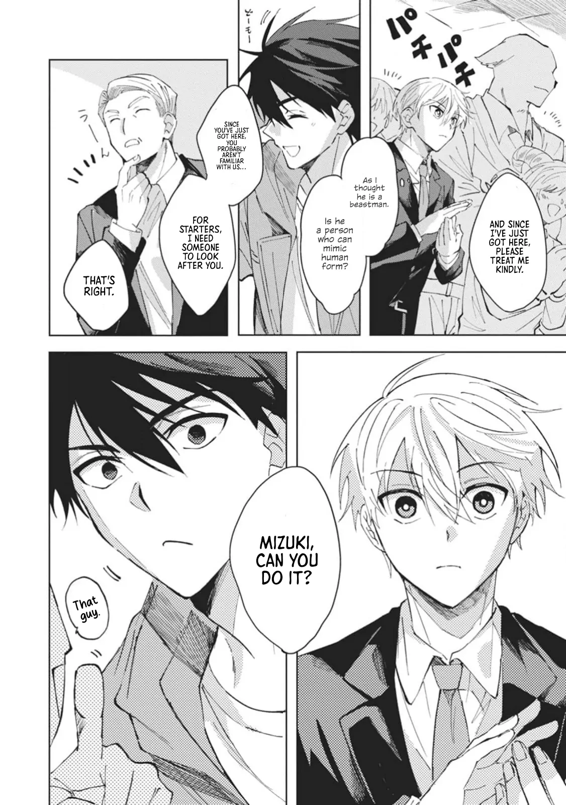 Omae ni Ore wa Dou Utsuru - Chapter 1 manhwa