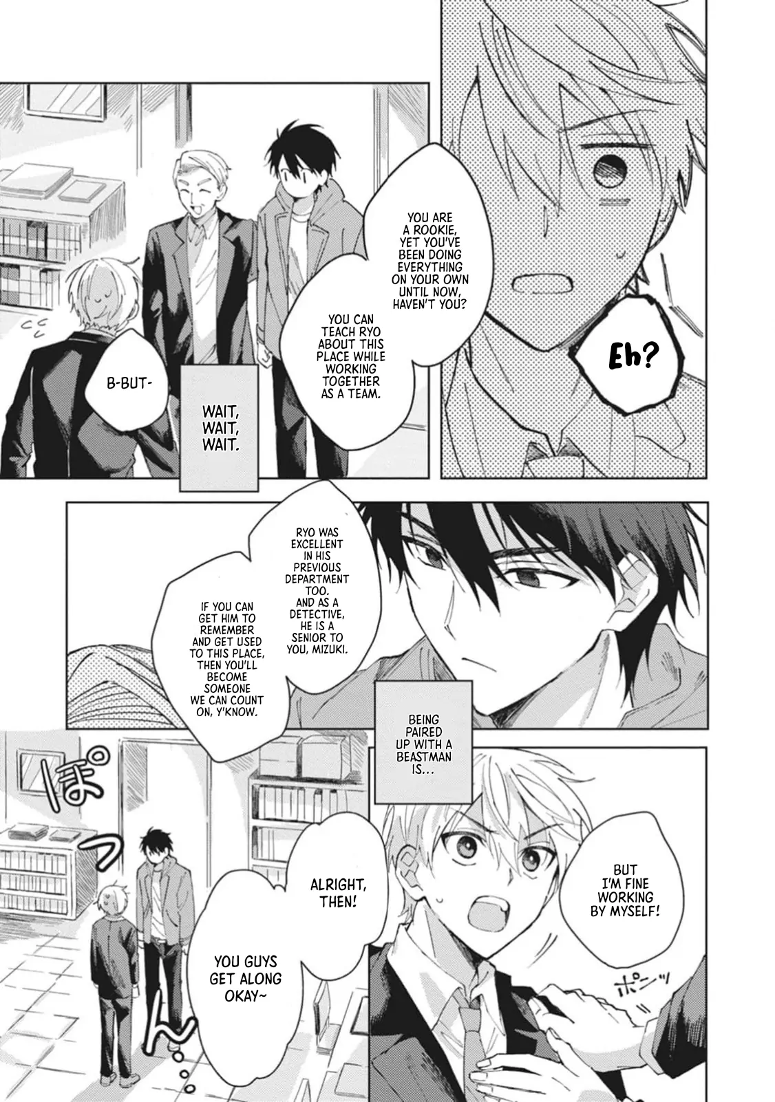 Omae ni Ore wa Dou Utsuru - Chapter 1 manhwa
