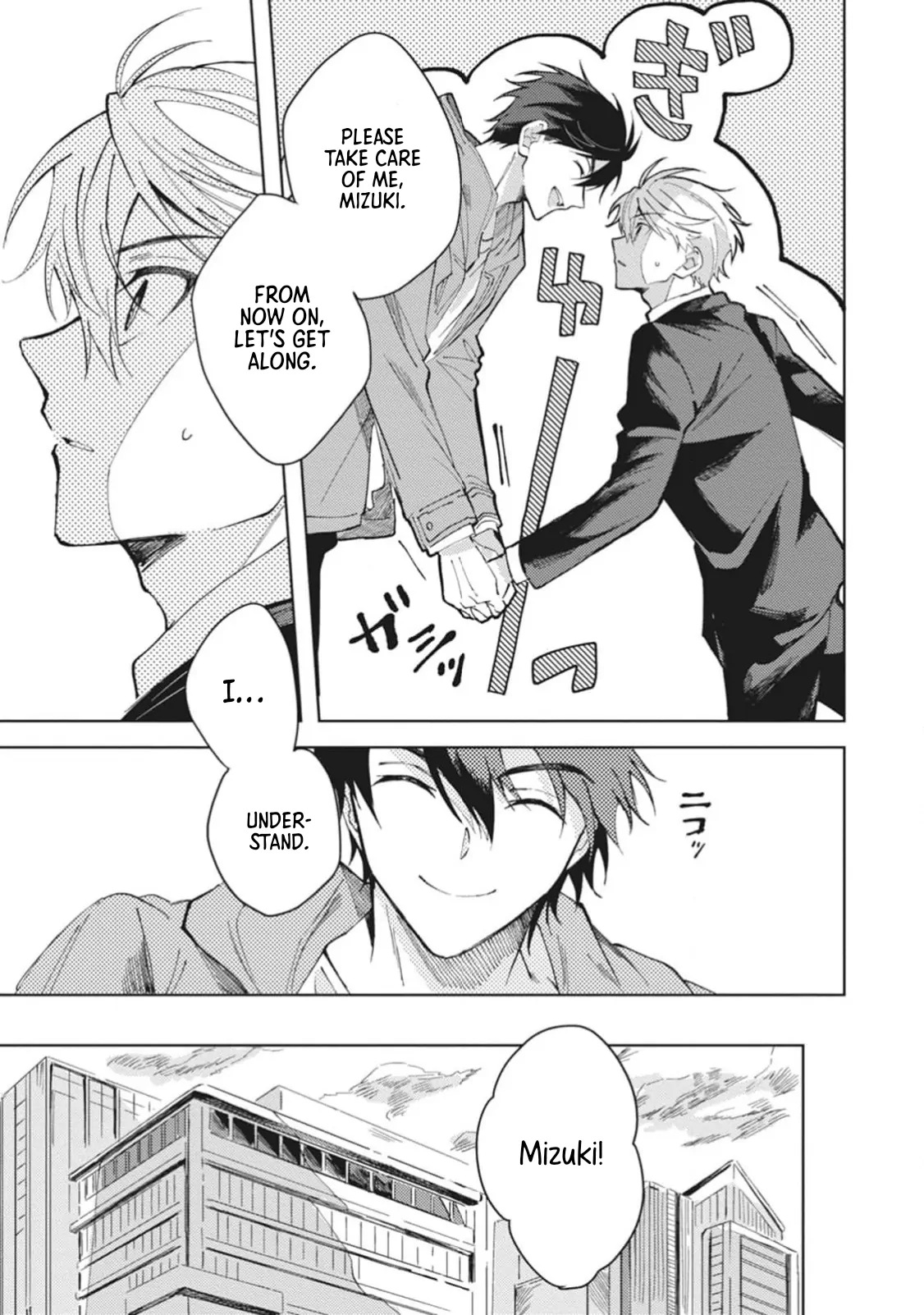 Omae ni Ore wa Dou Utsuru - Chapter 1 manhwa