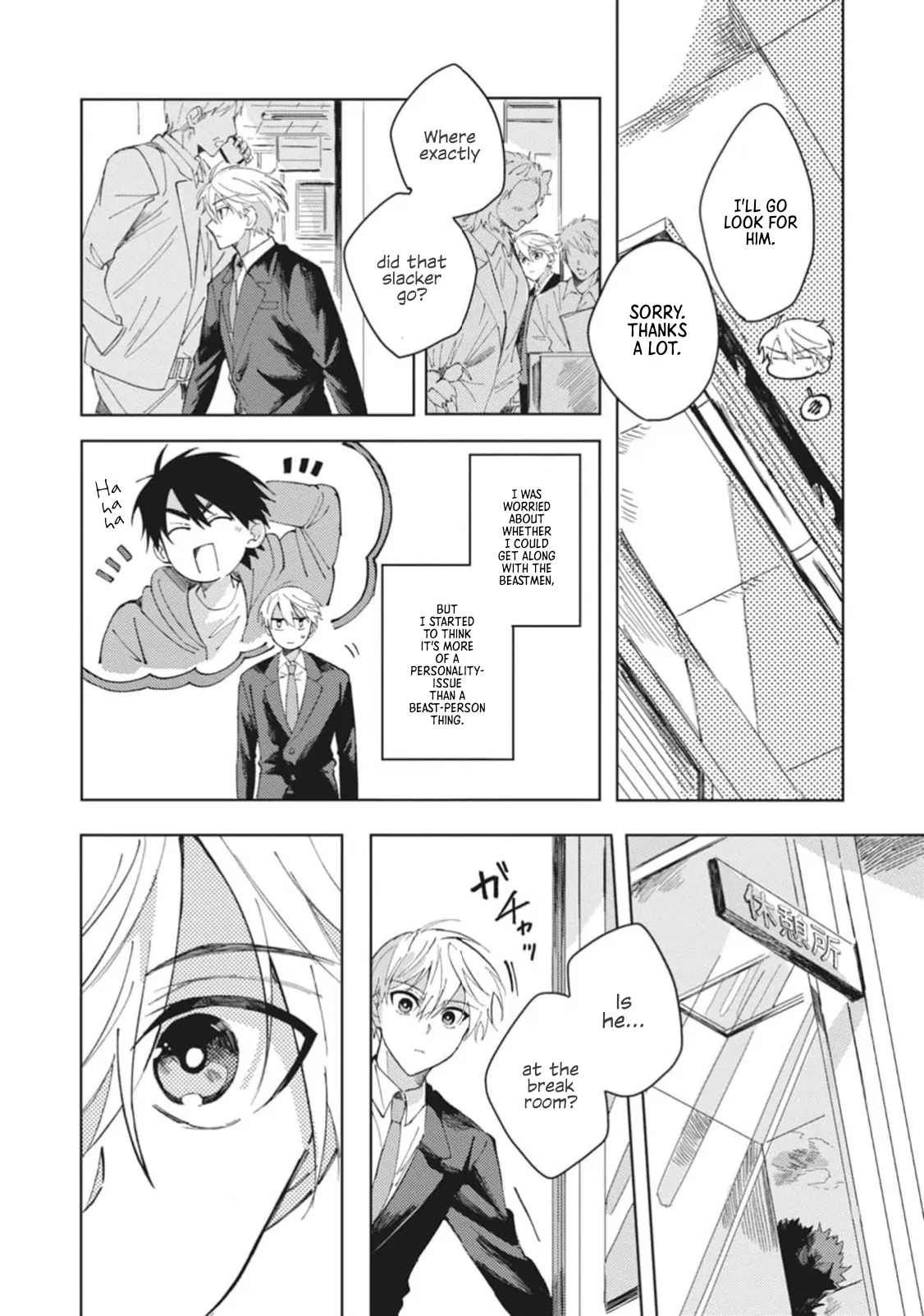 Omae ni Ore wa Dou Utsuru - Chapter 1 manhwa